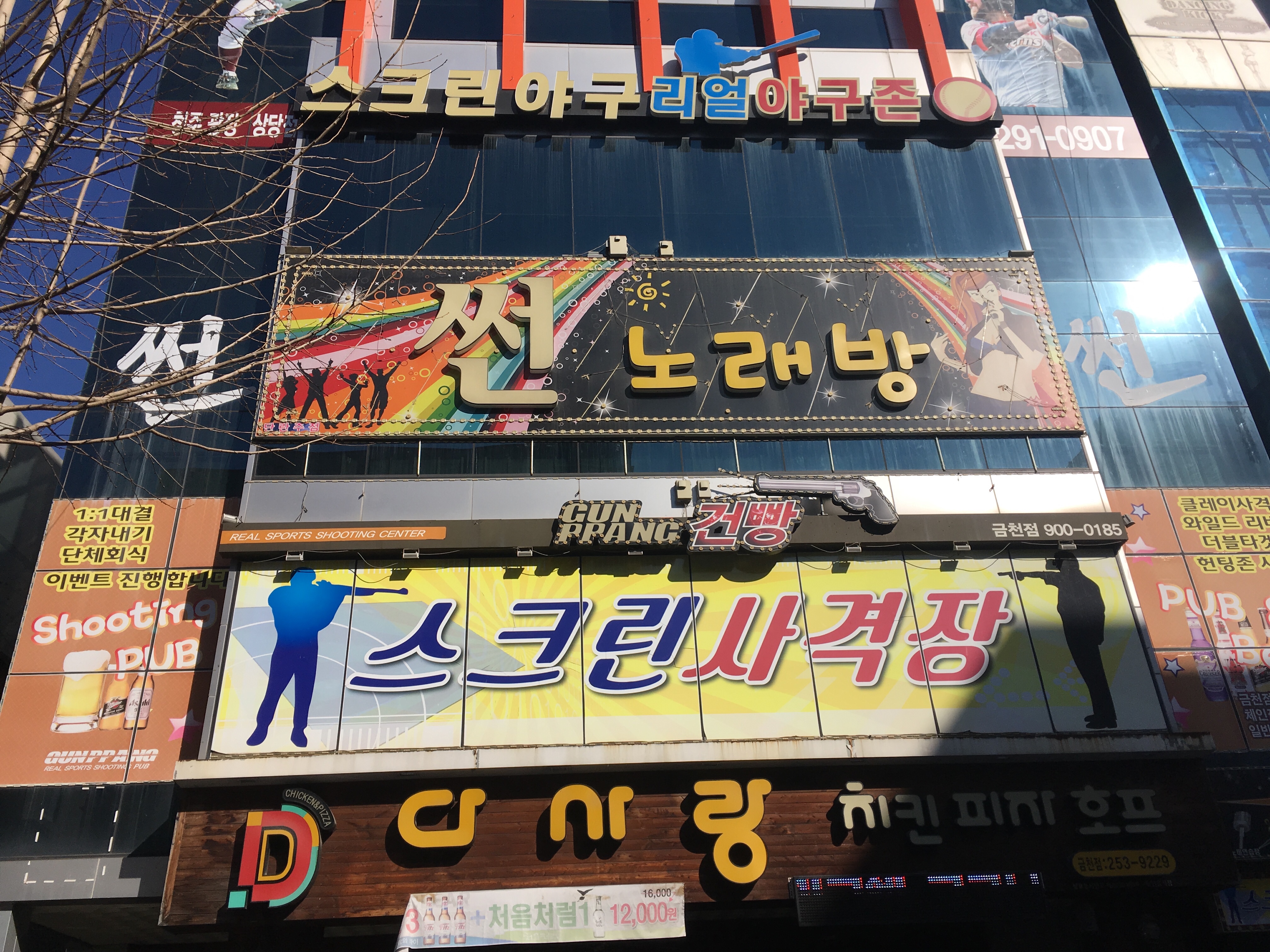 썬노래방