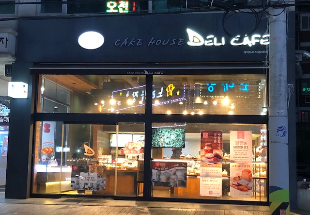 케익하우스 델리