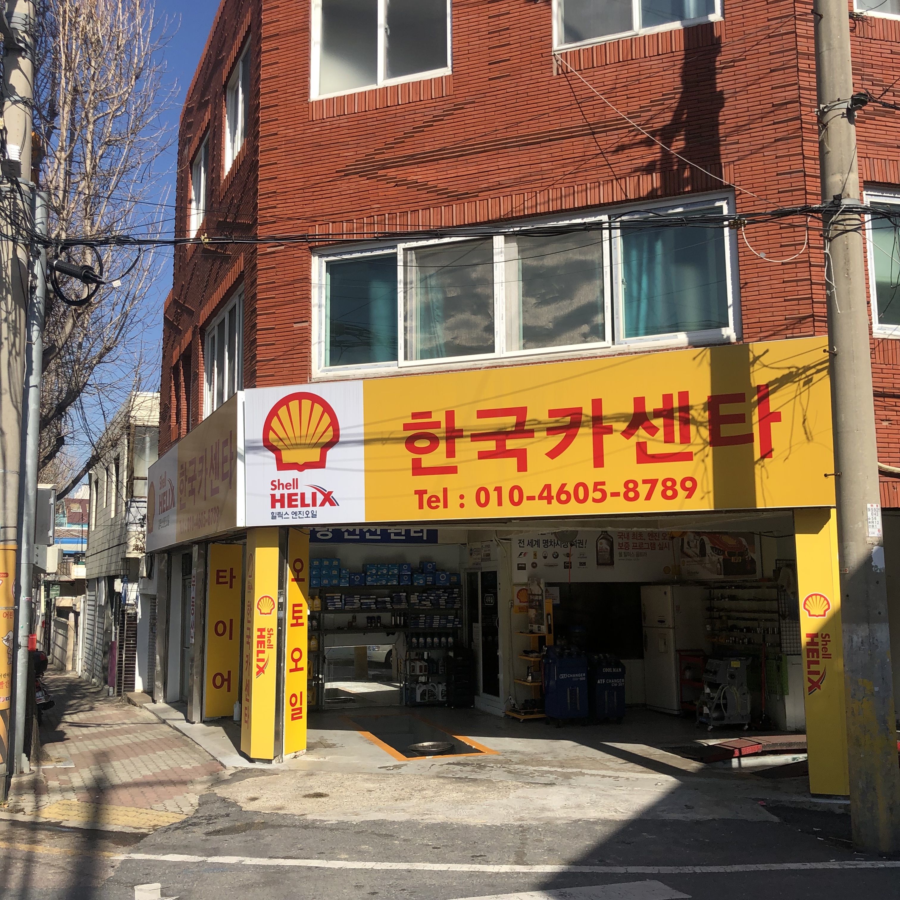 한국카센타