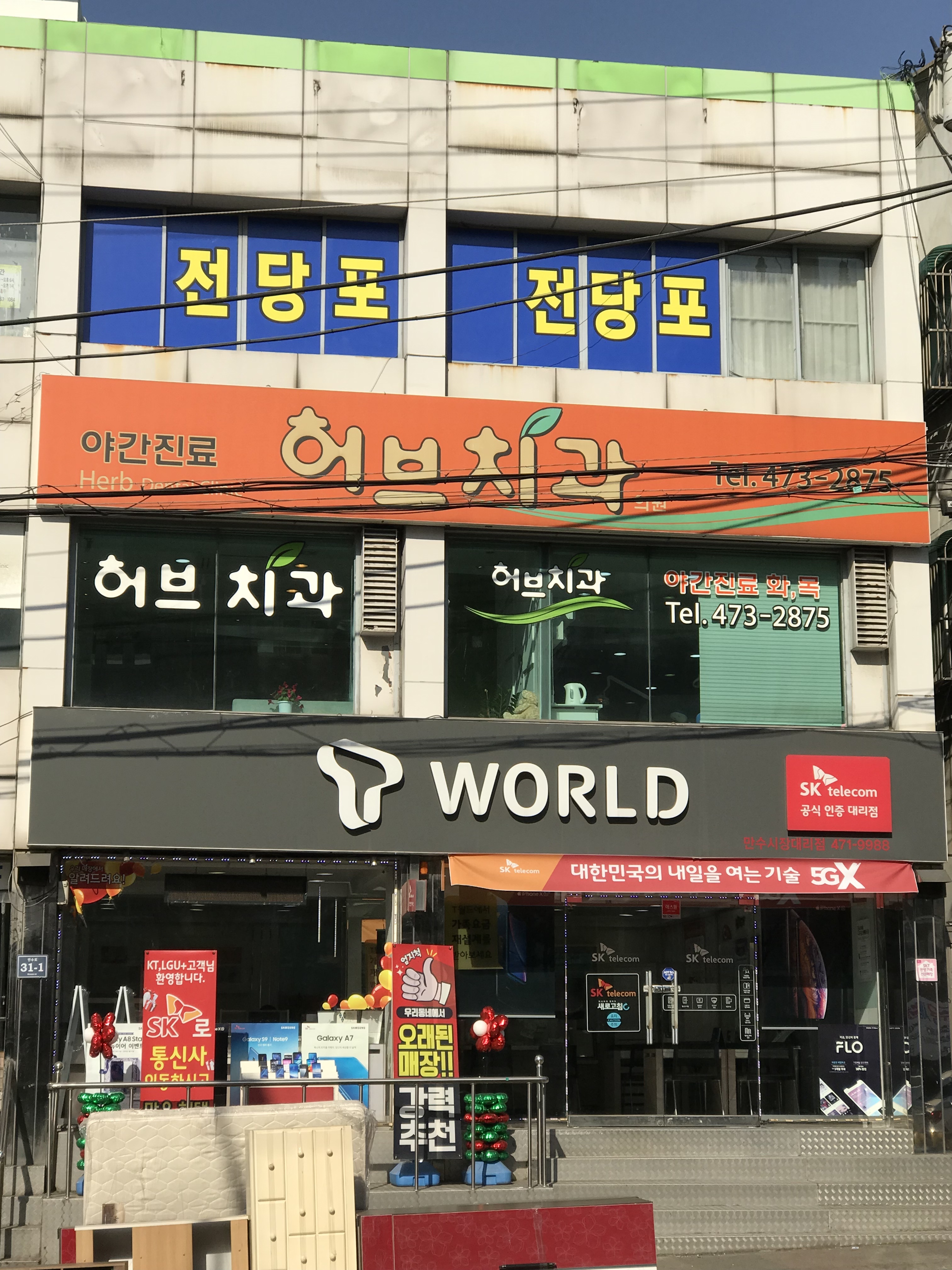 허브치과의원 대표 이미지