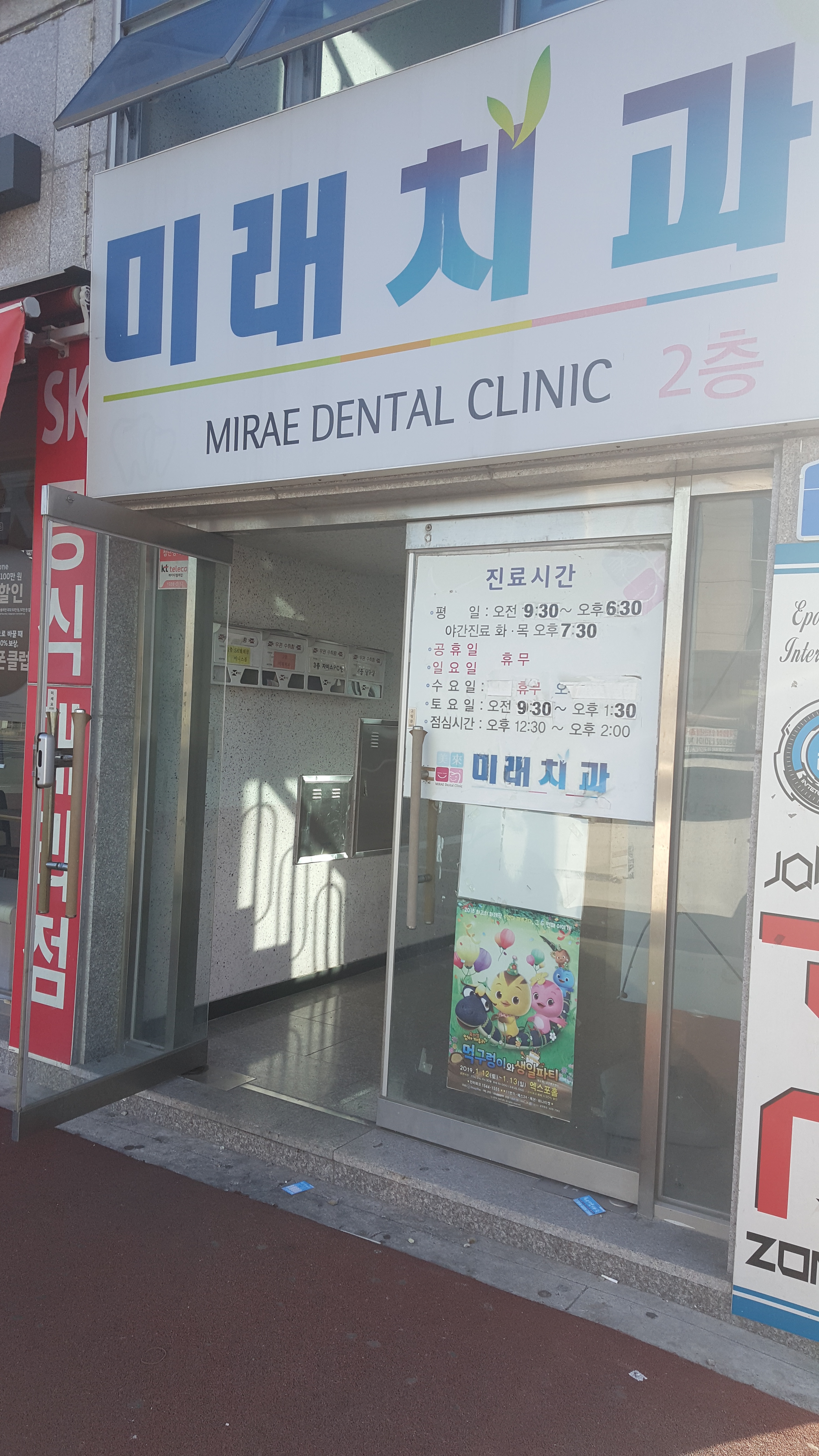 미래치과의원 대표 이미지