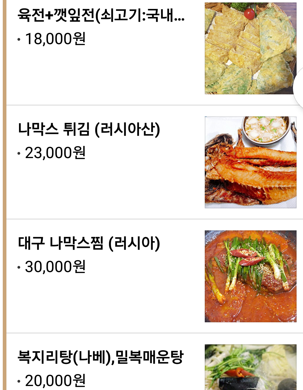 오메가메