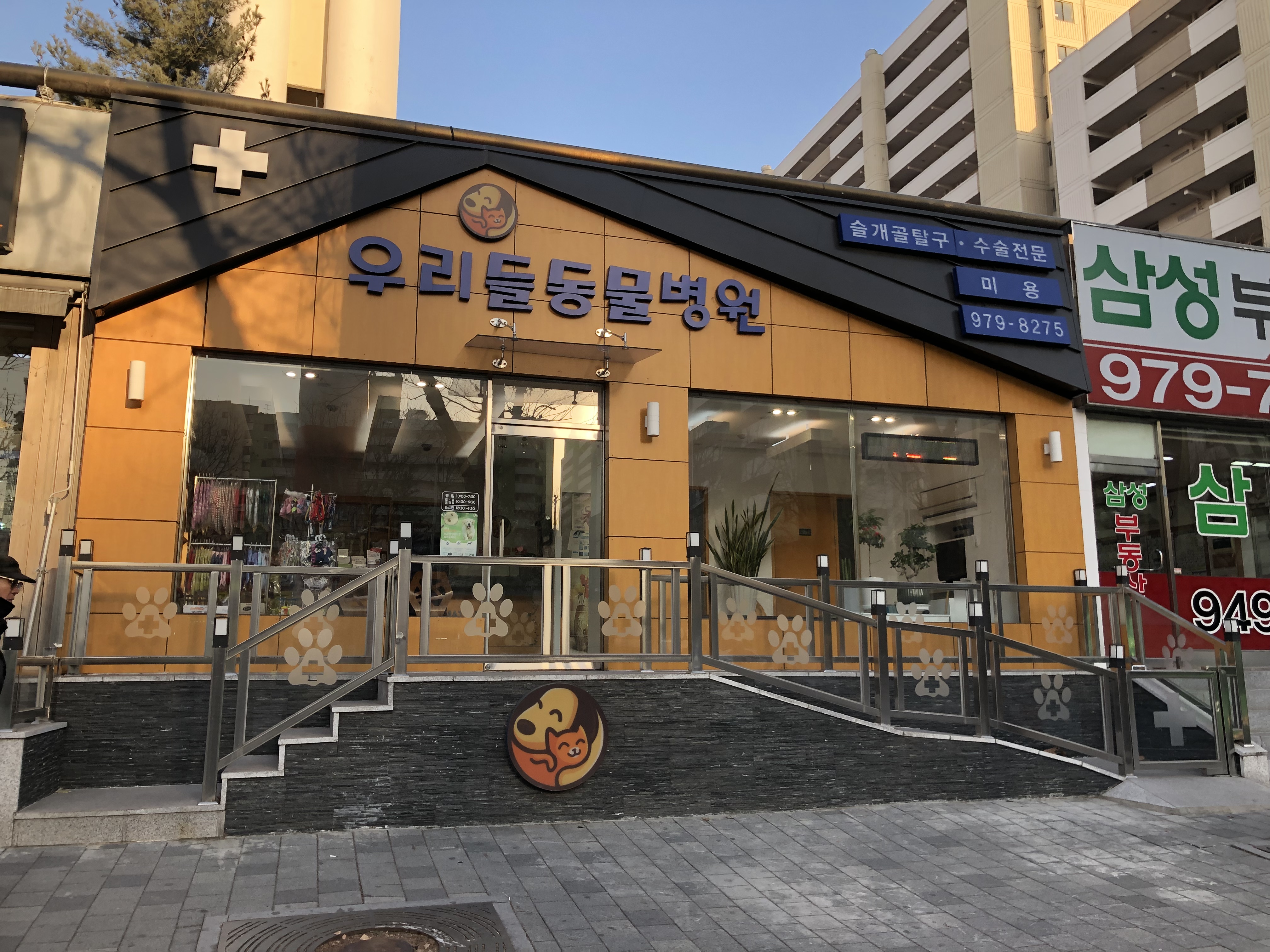 우리들동물종합병원