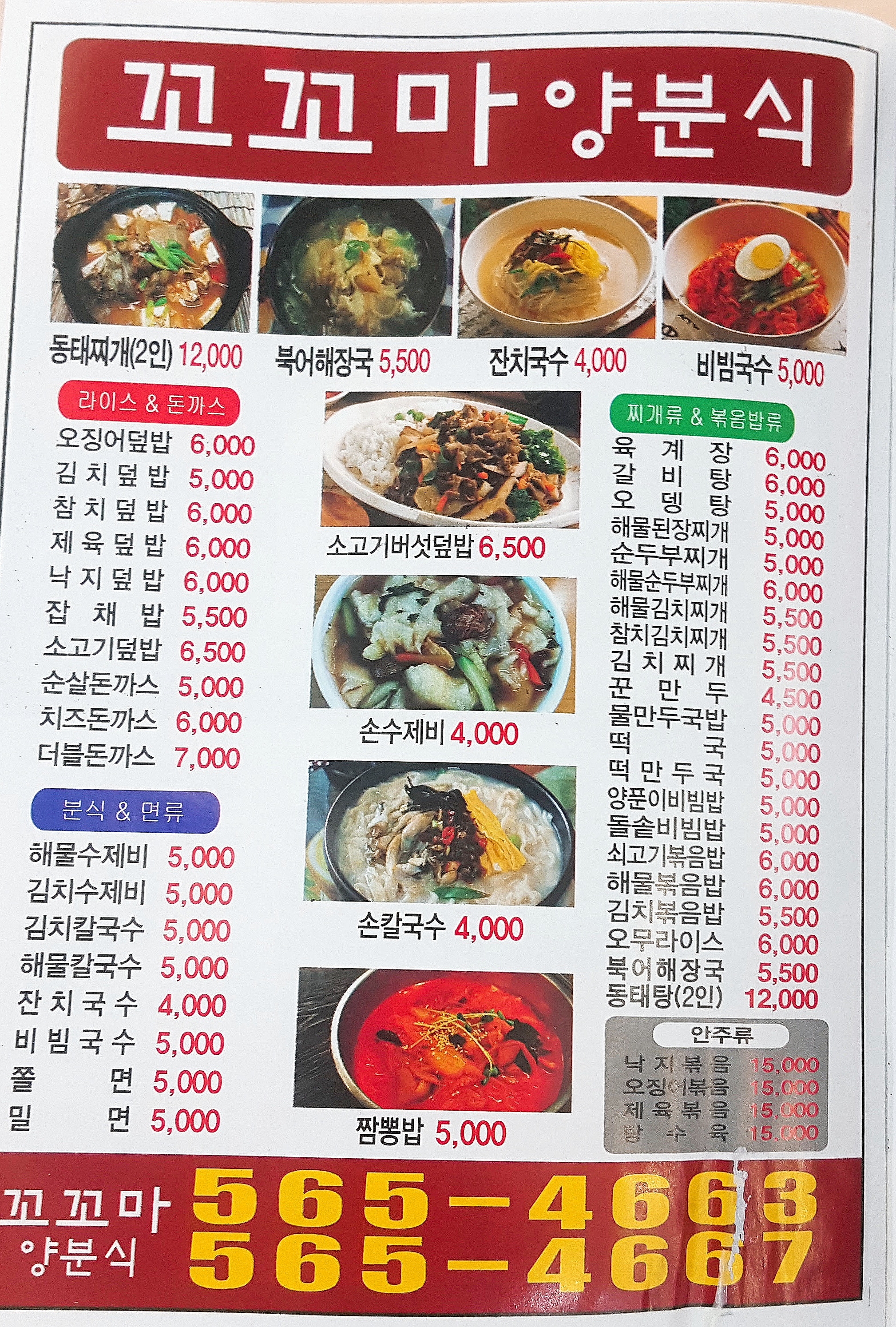 꼬꼬마양분식