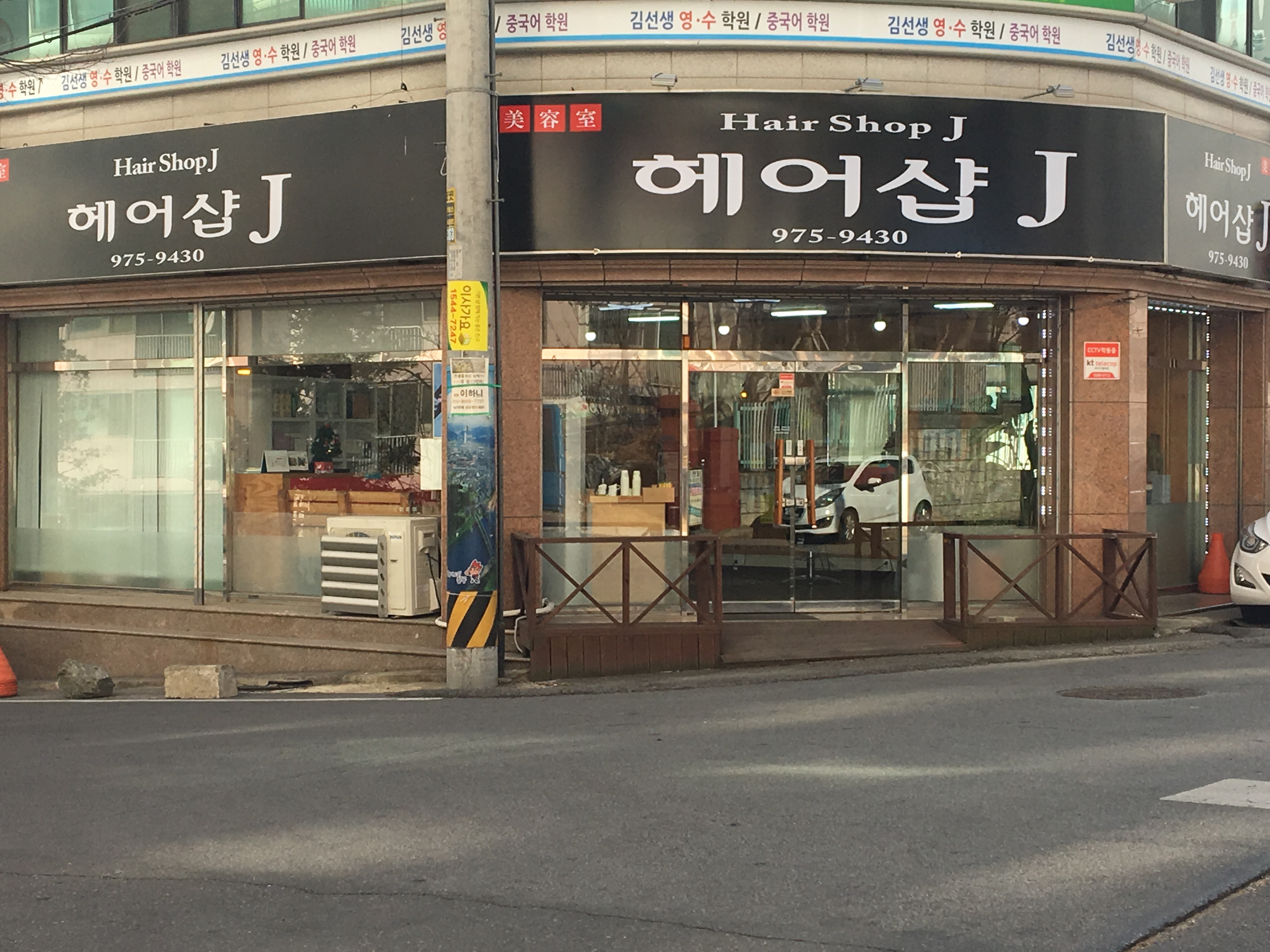 헤어샵J