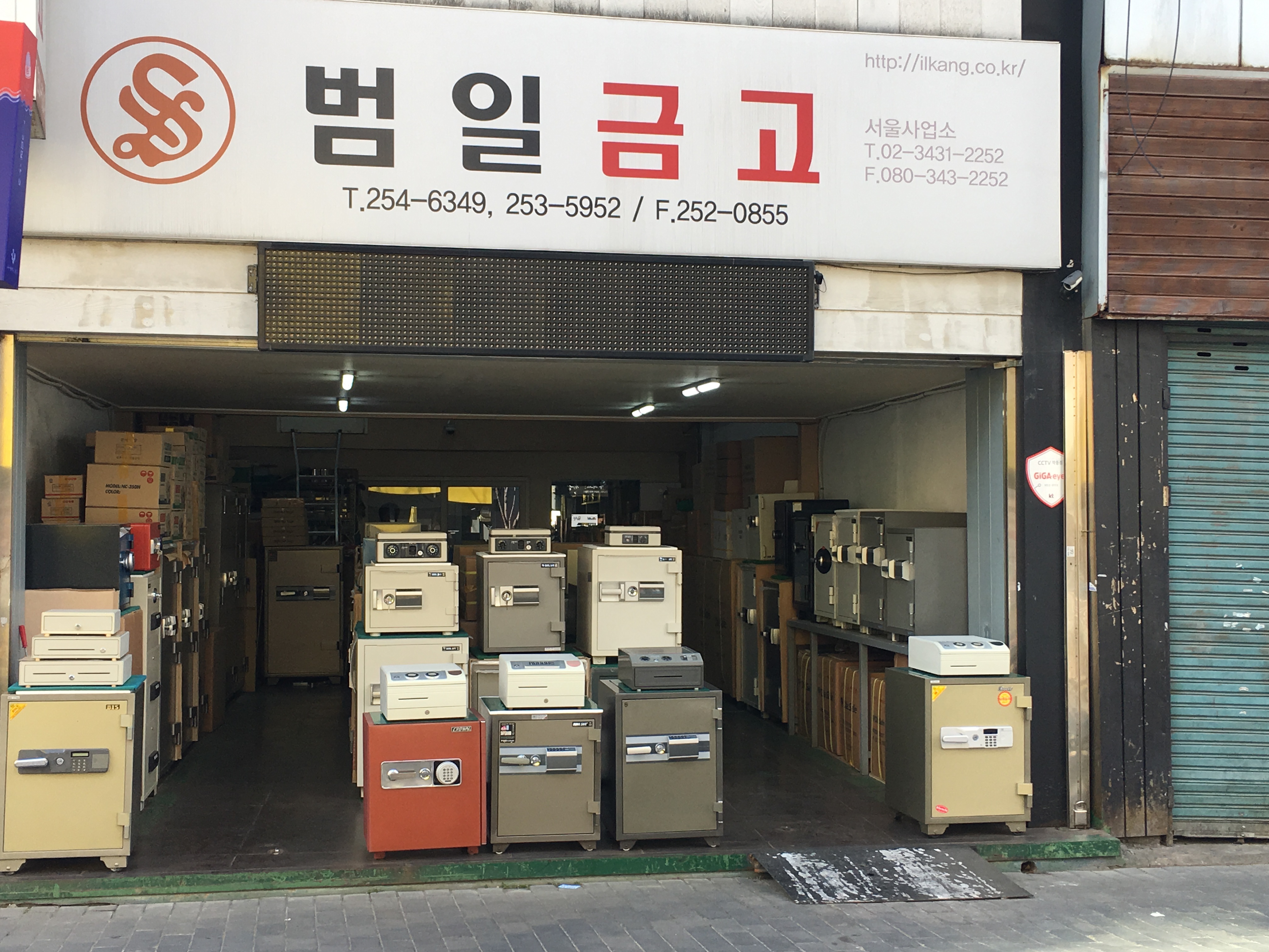 범일금고 대구경북영업점