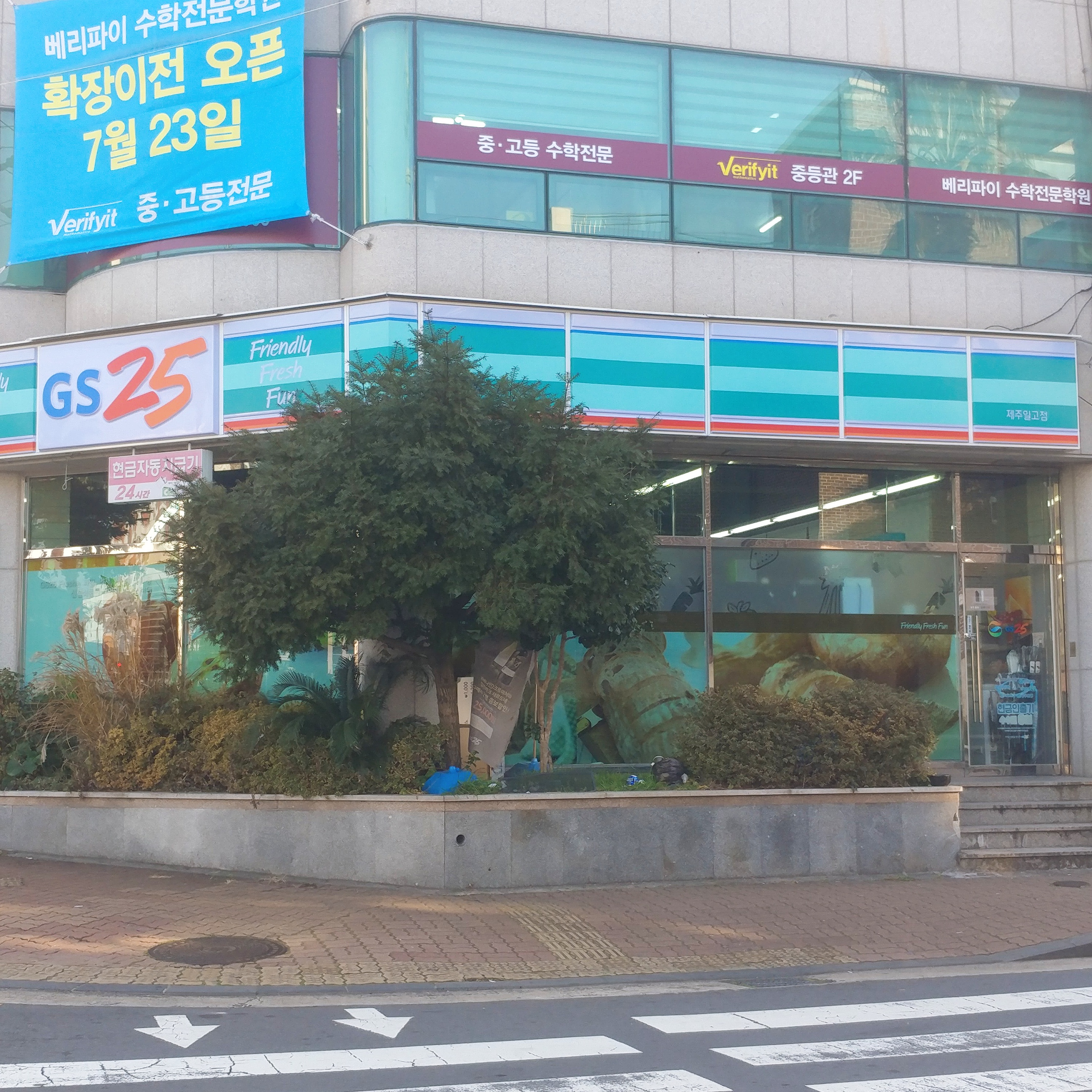 GS25 제주일고점