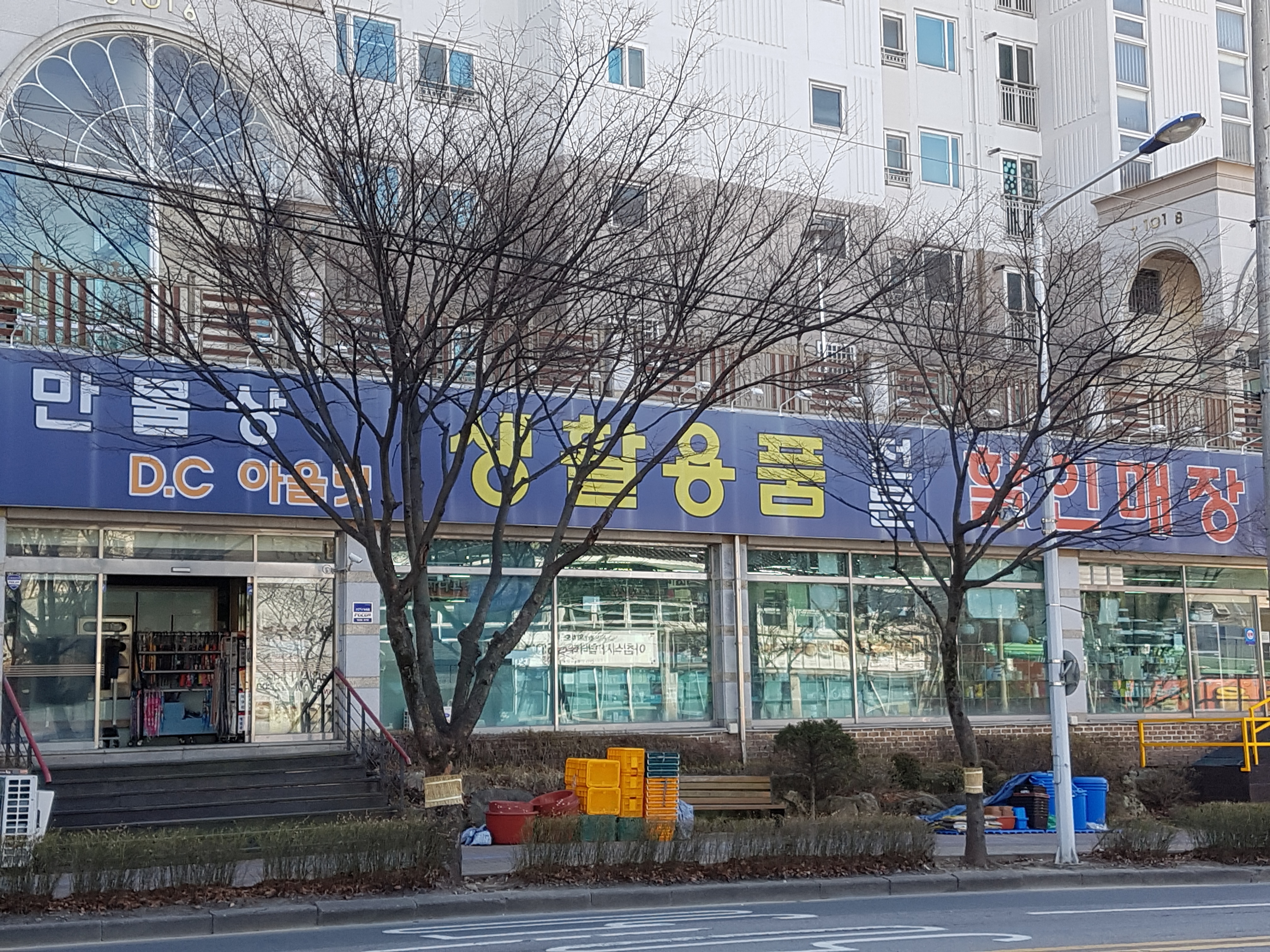 만물상D.C아울렛 중화산점