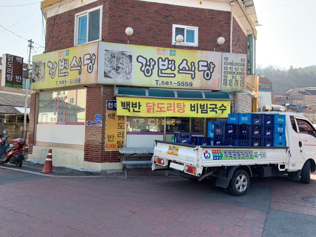 강변식당 설명사진