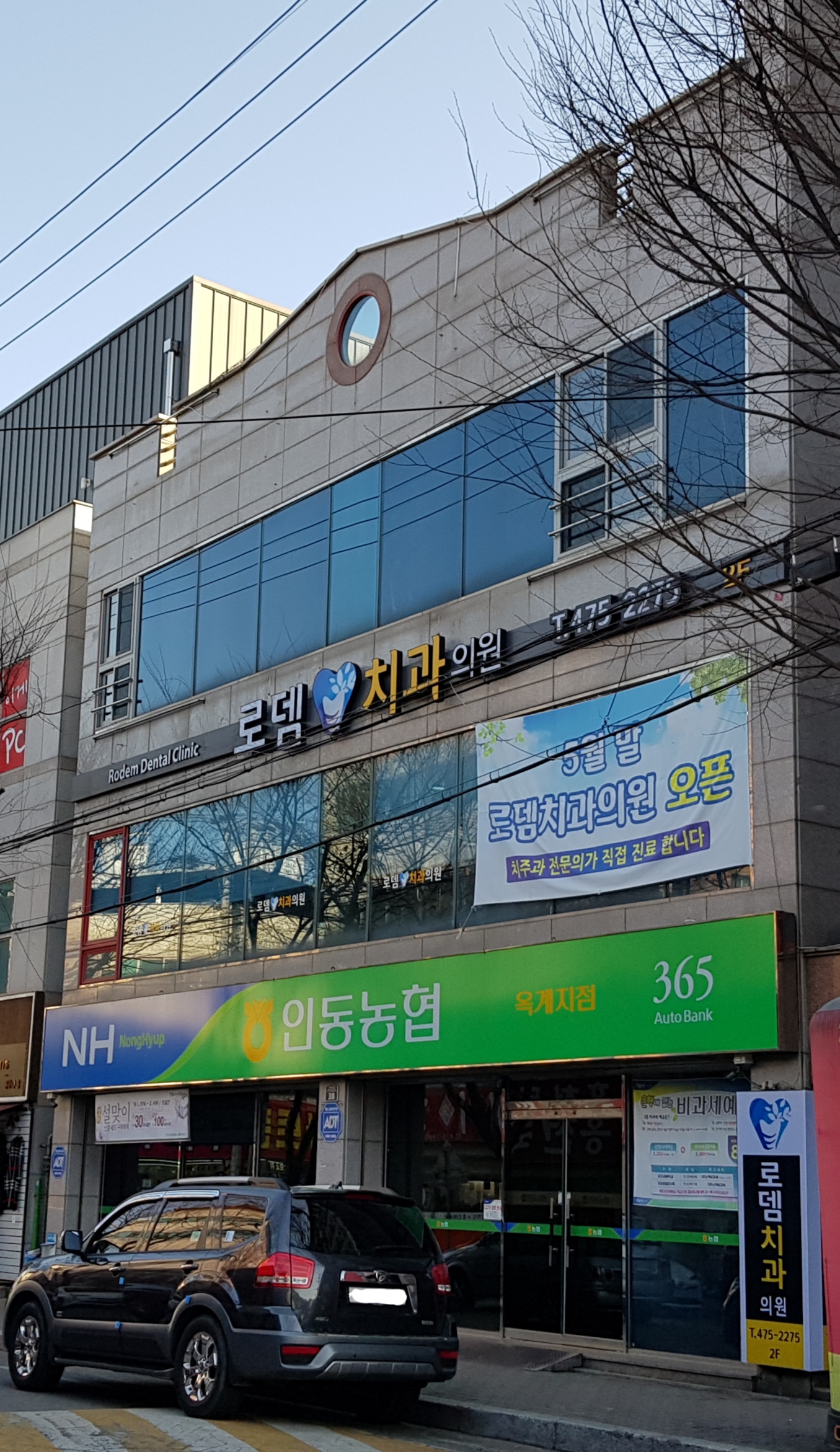 인동농협 옥계지점