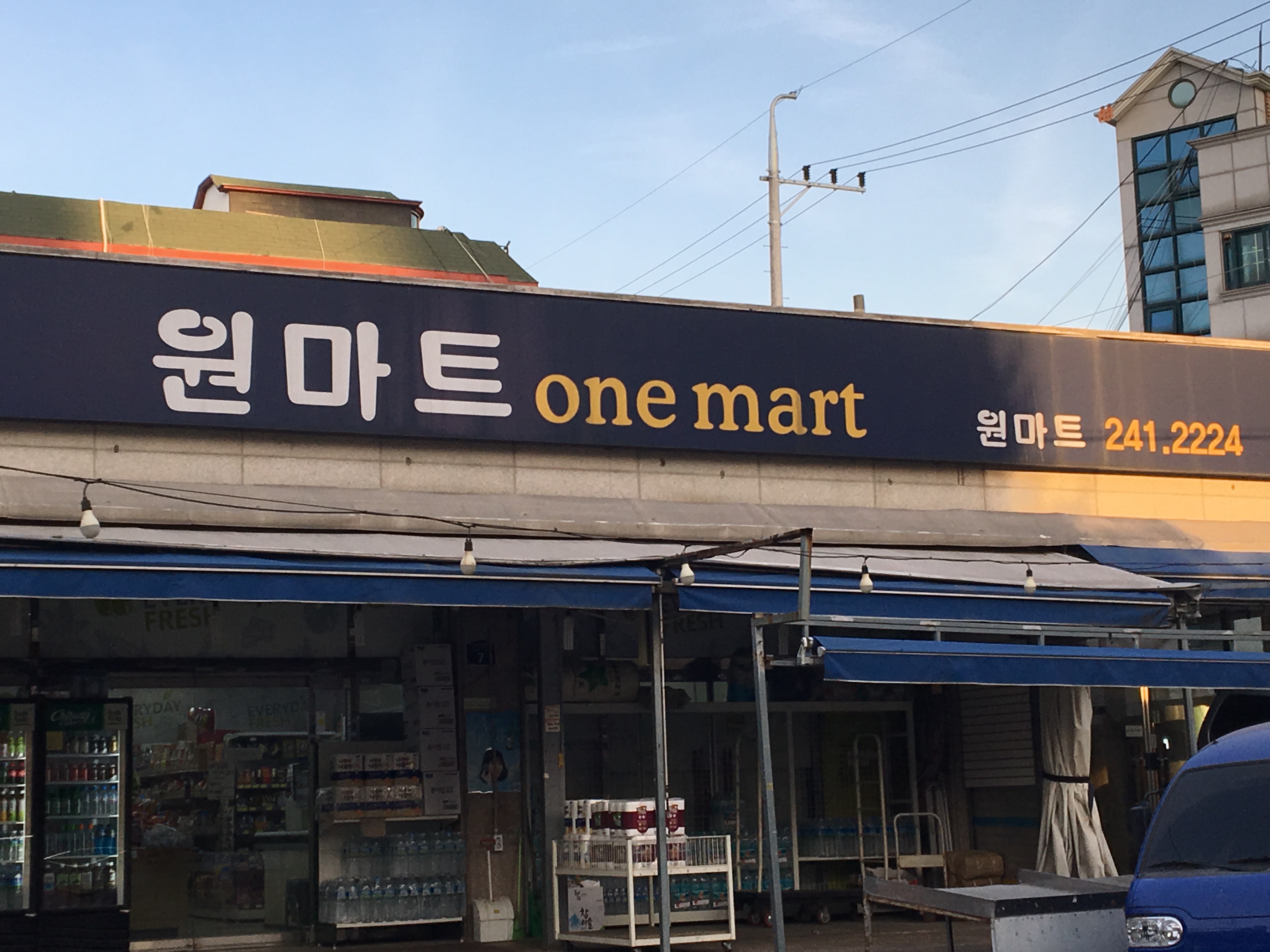 원마트