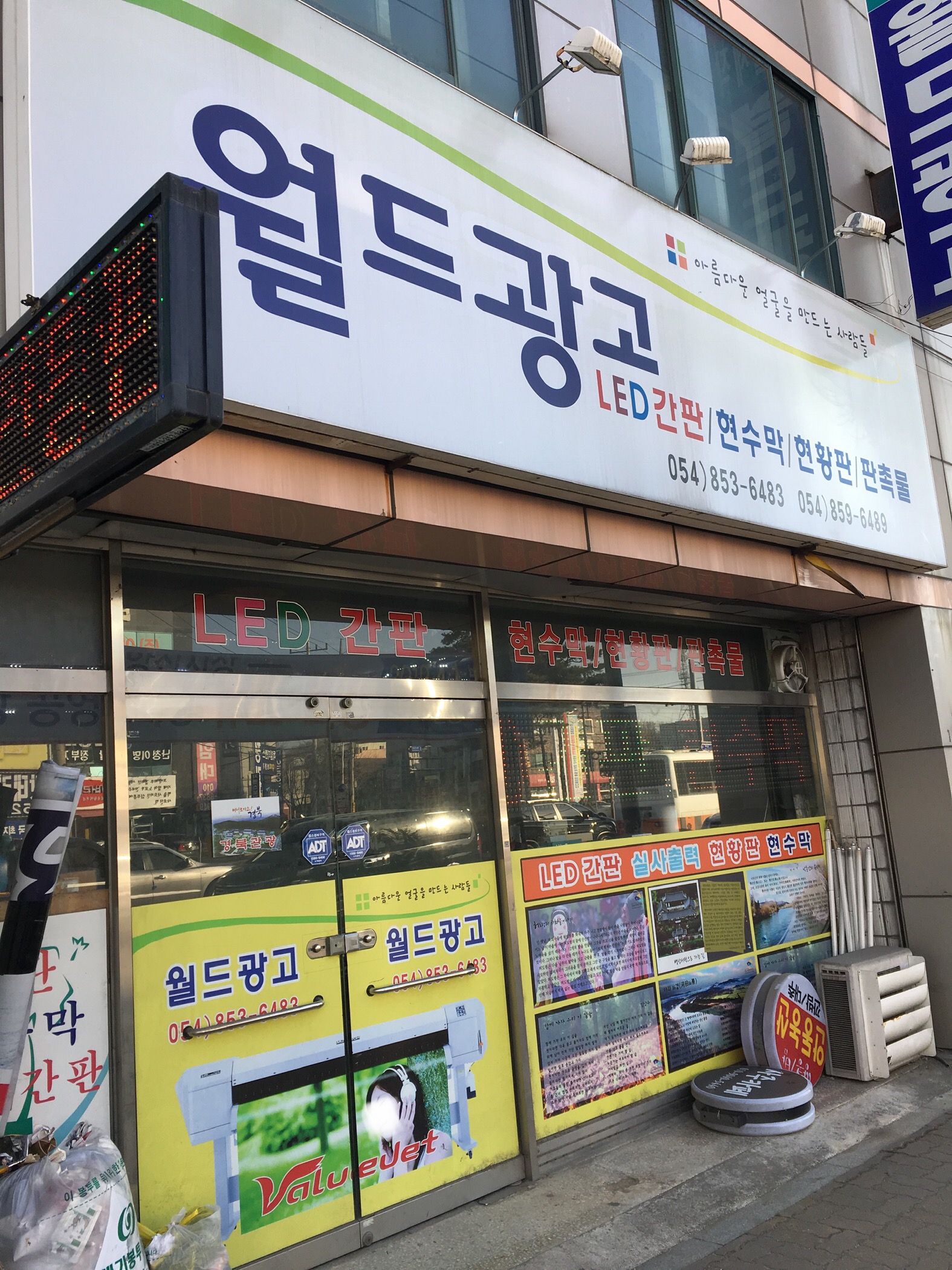 월드광고기획