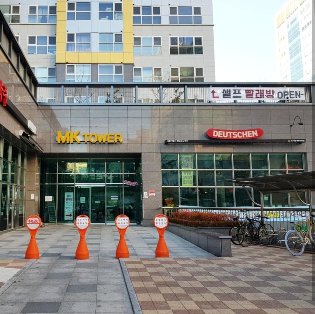 상남MK타워 셀프빨래방