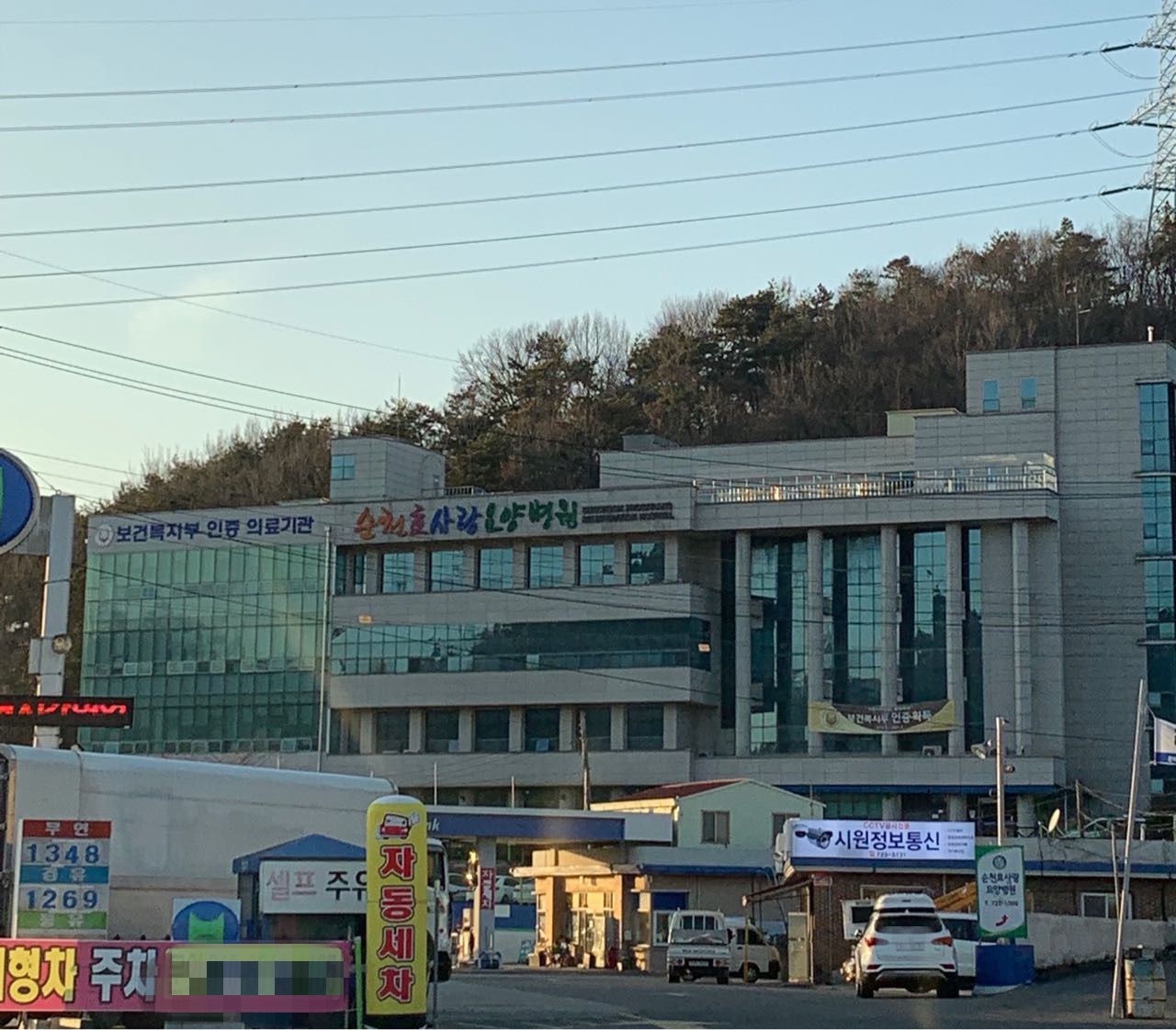 순천효사랑요양병원