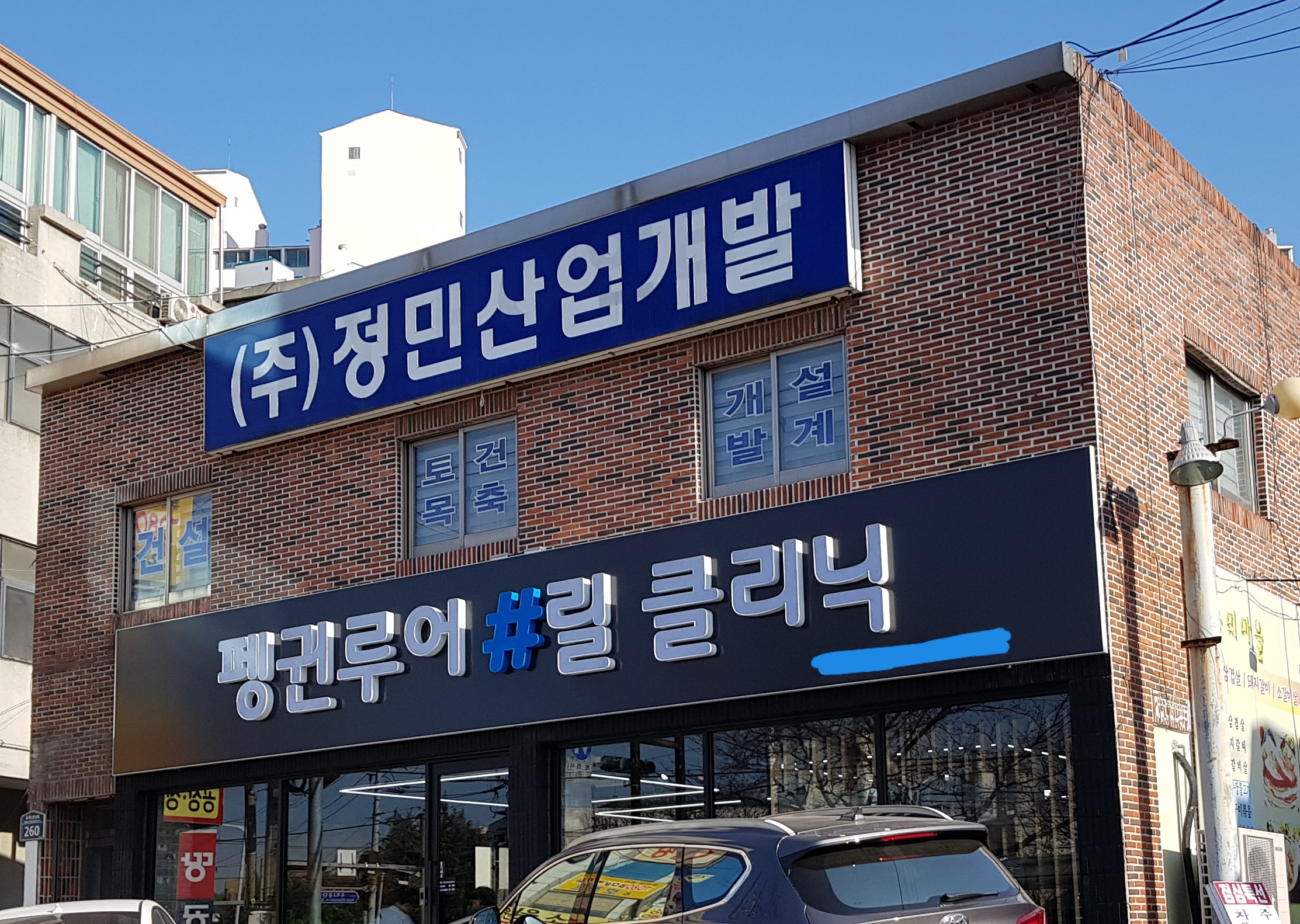 정민산업개발