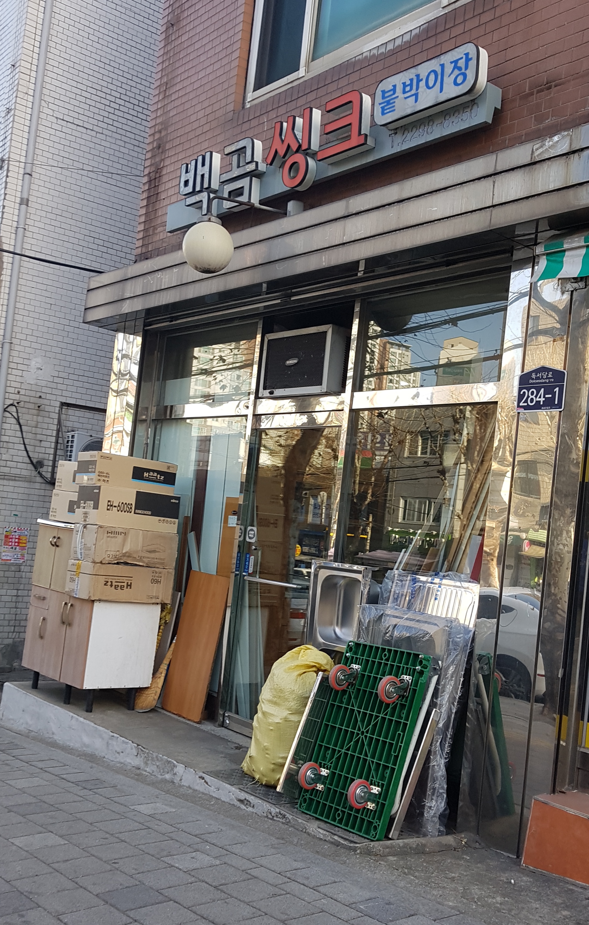 백곰씽크