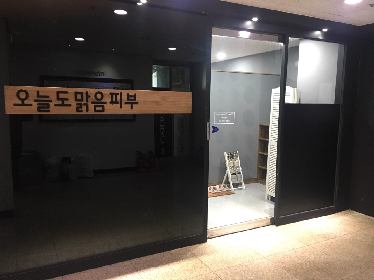 오늘도맑음피부