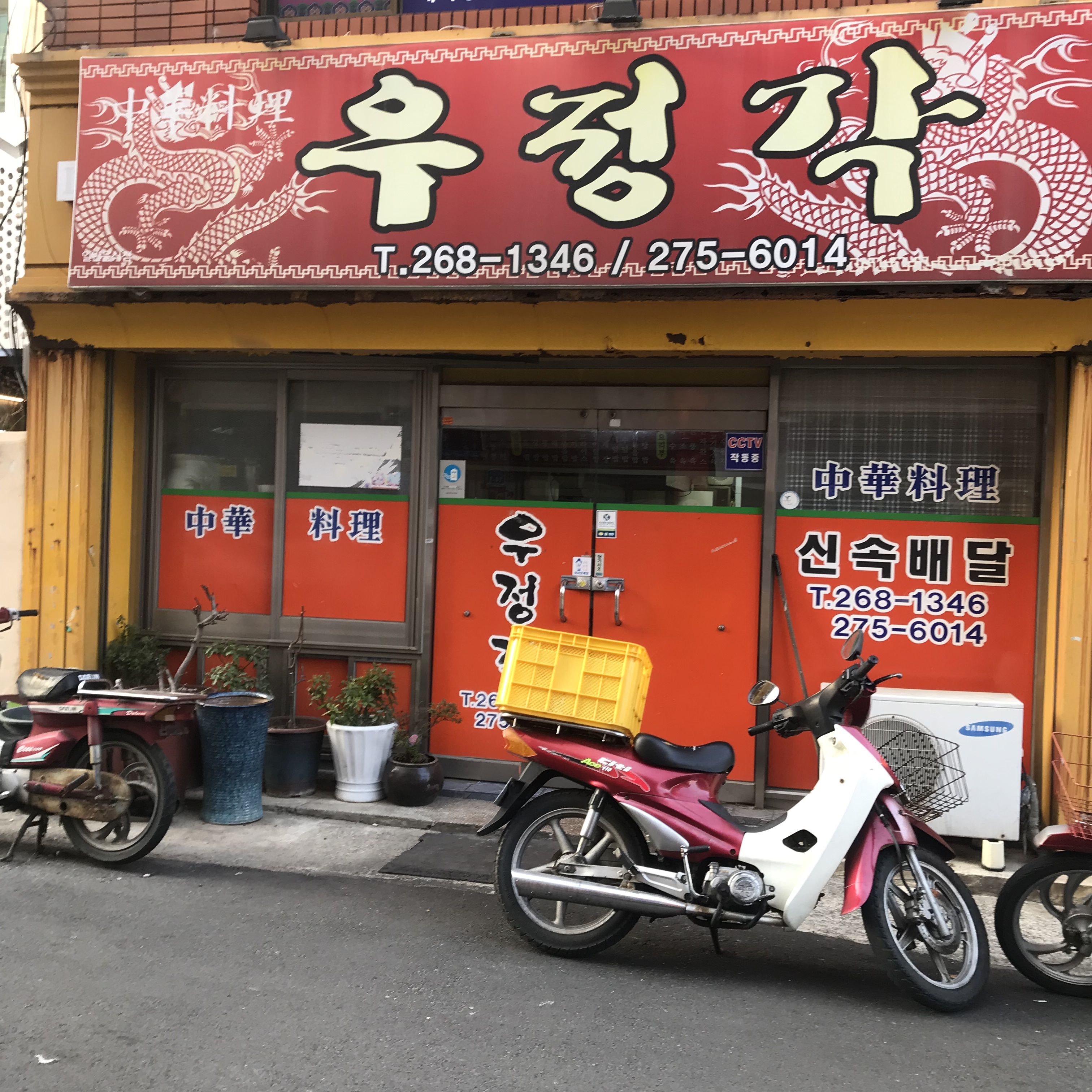 우정각