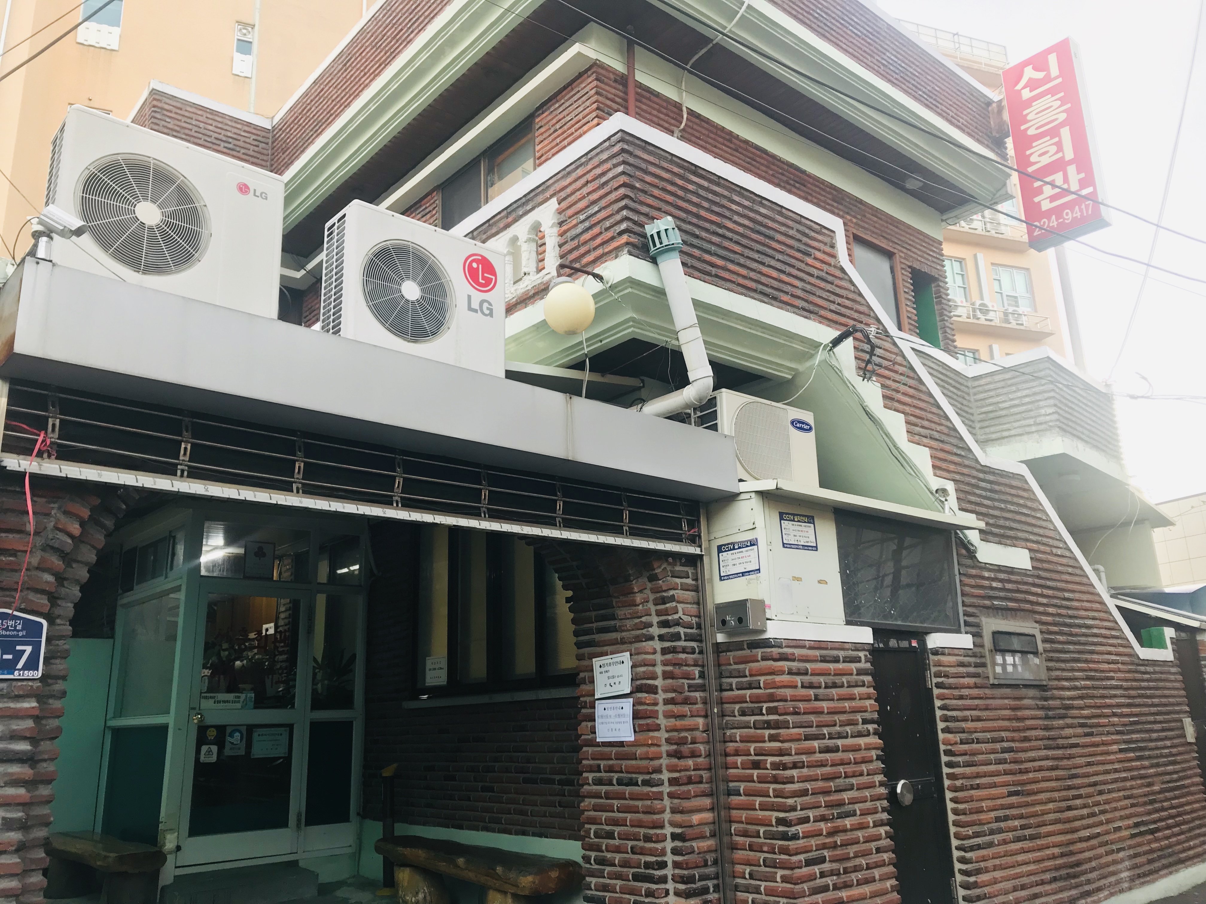 신흥회관
