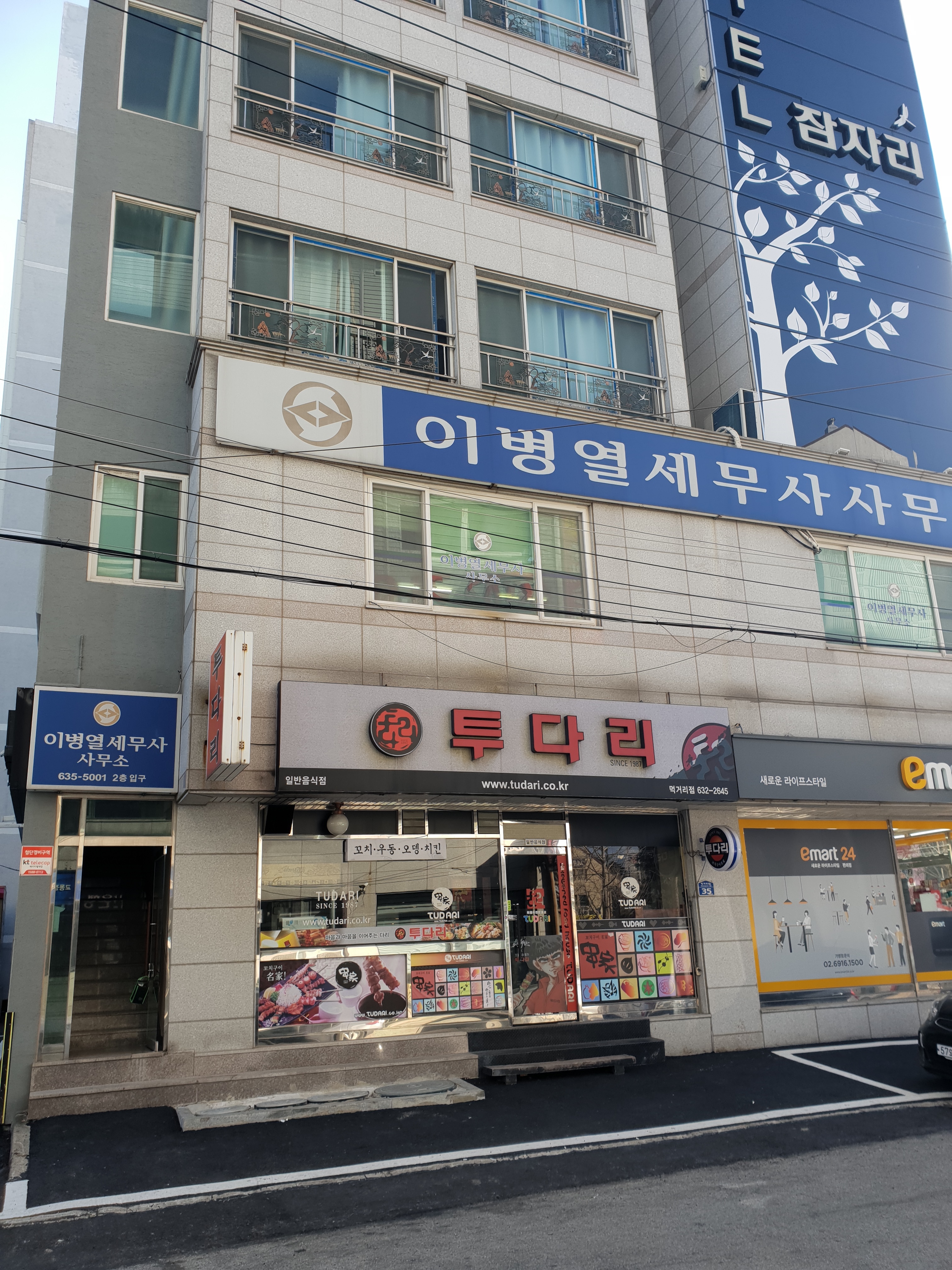 이병열세무사사무소 대표 이미지