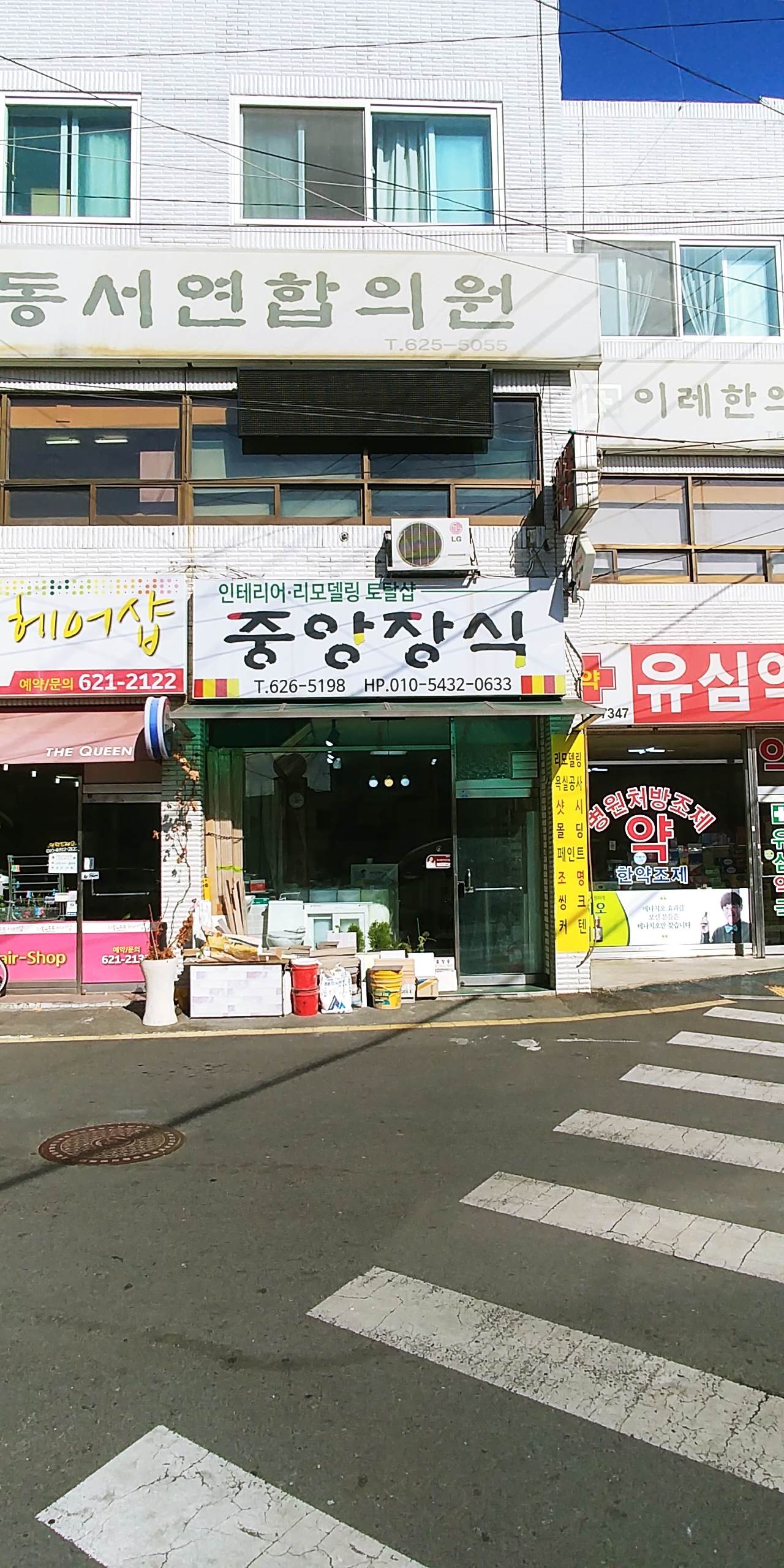 중앙지물장식