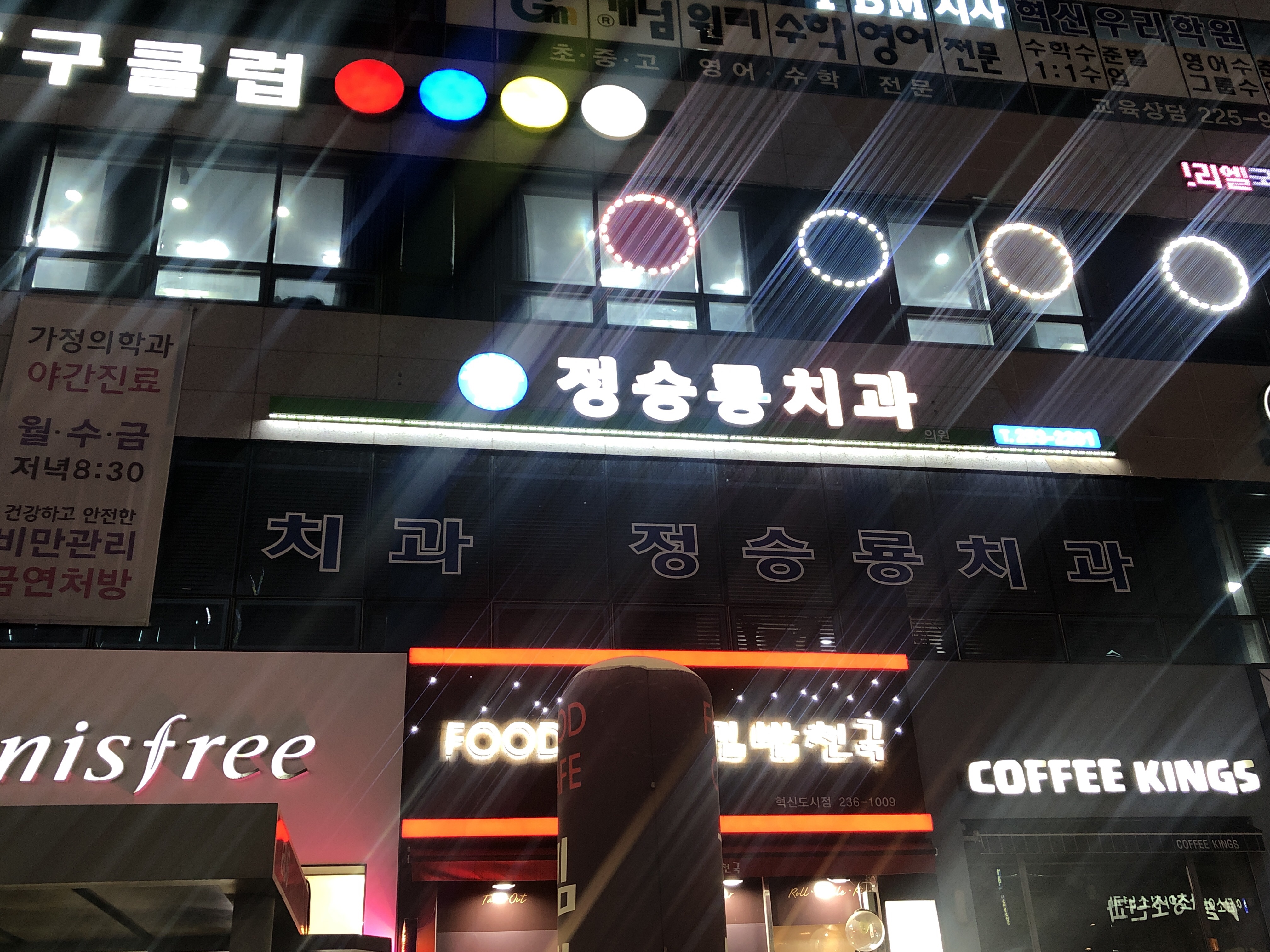 정승룡치과의원 대표 이미지