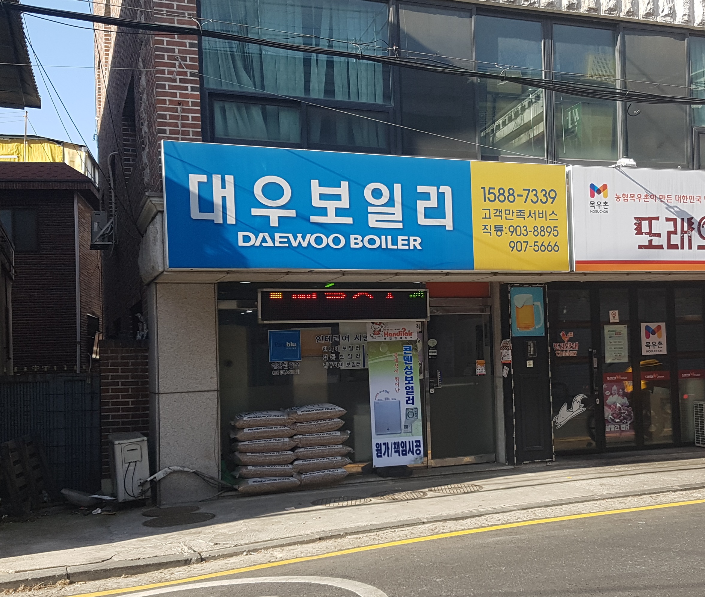 대우보일러