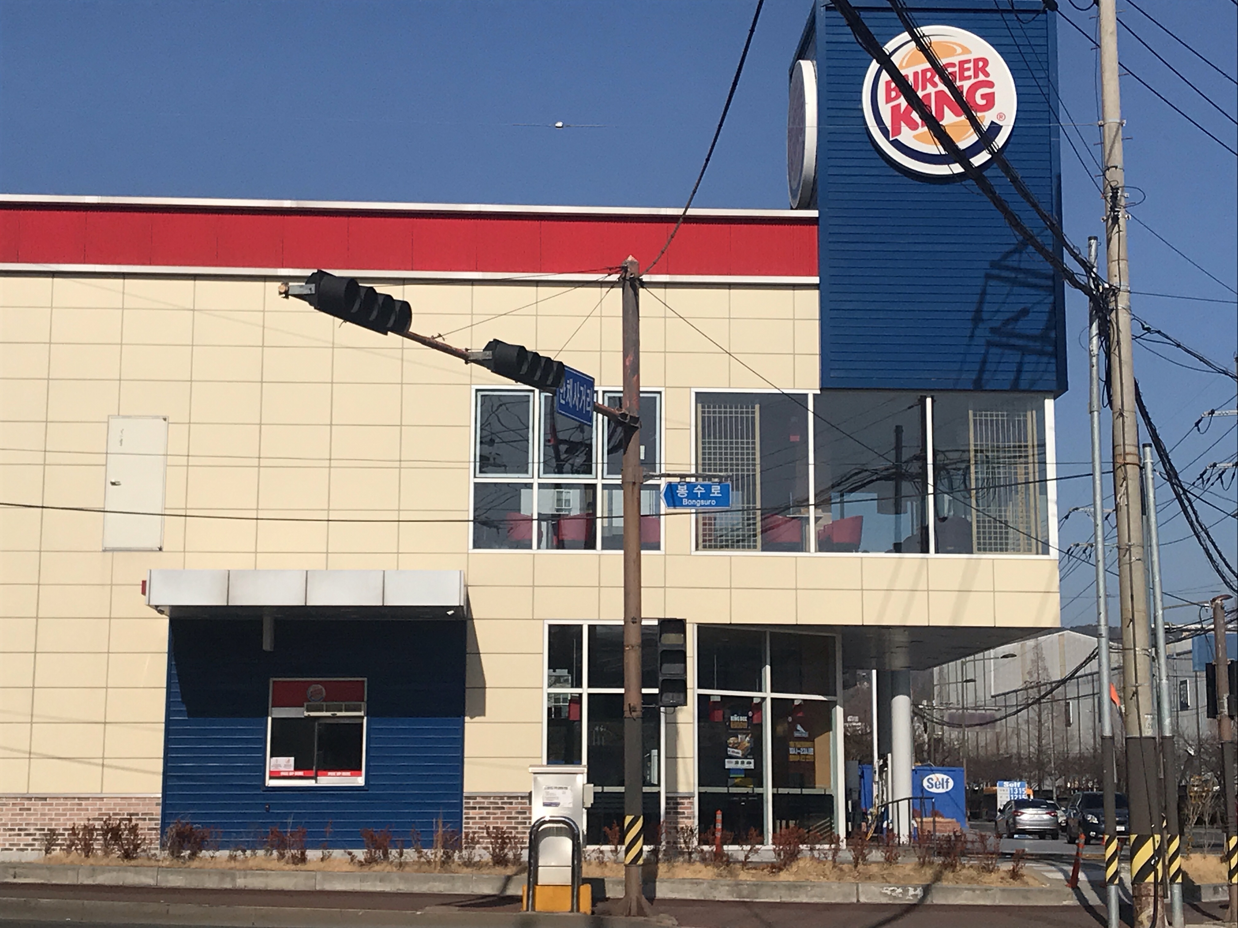 버거킹 울산동구오일뱅크점