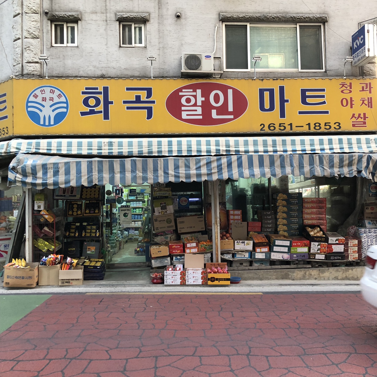 화곡할인마트