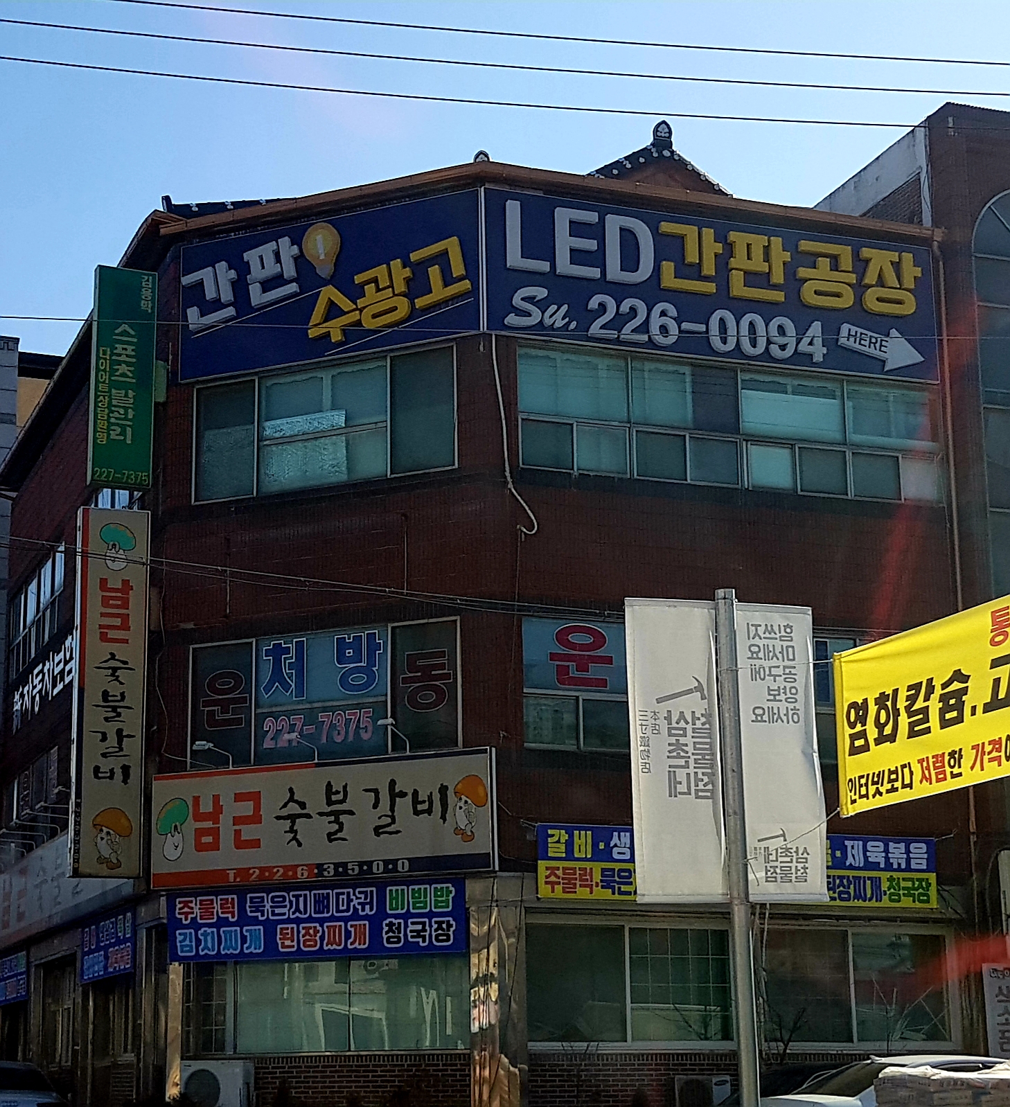 수광고