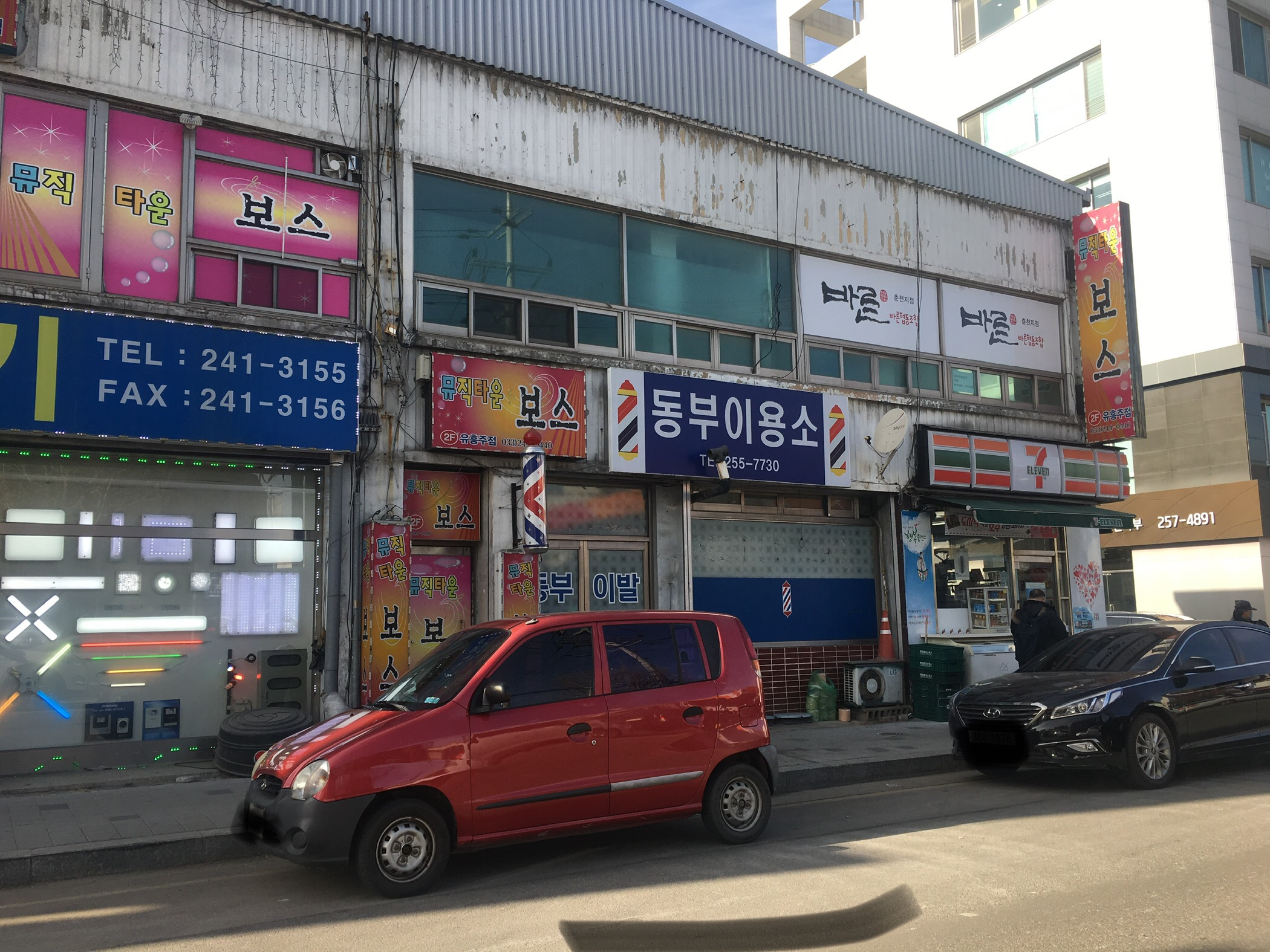 동부이용소
