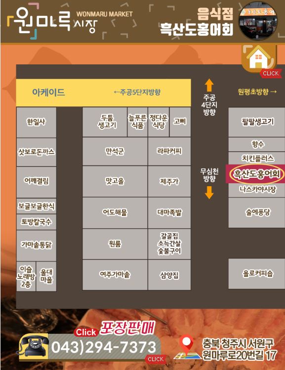 흑산도홍어회