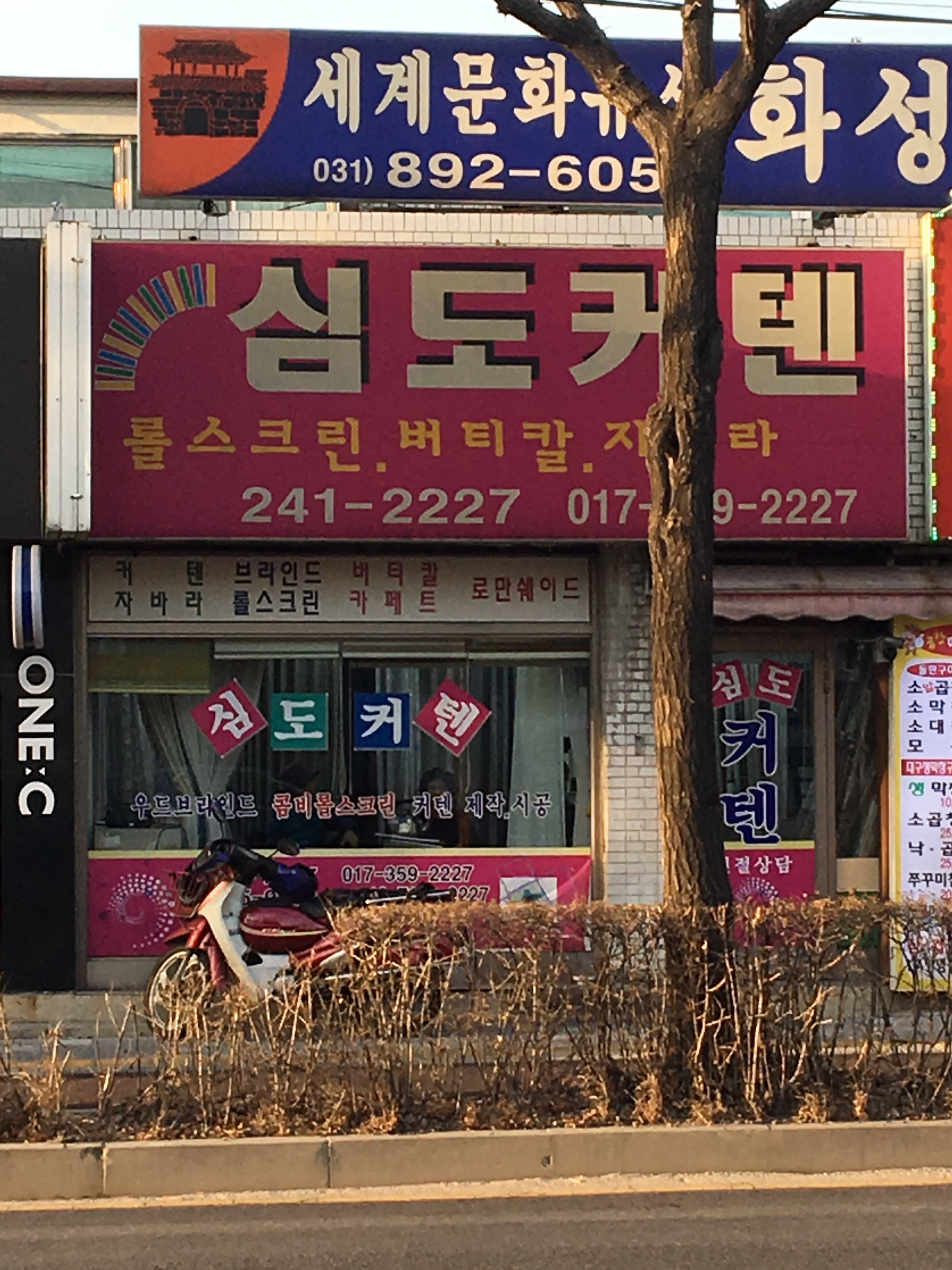 심도커텐