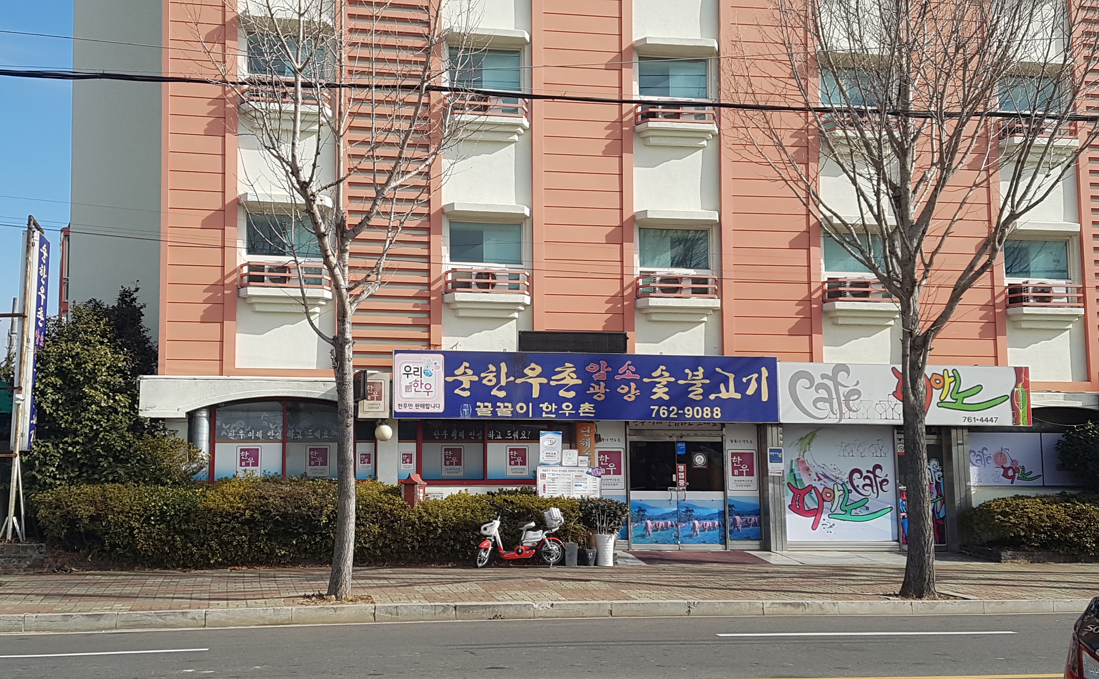 순한우촌숯불고기