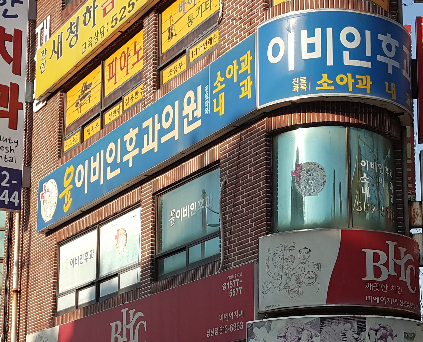 윤종욱이비인후과의원 대표 이미지