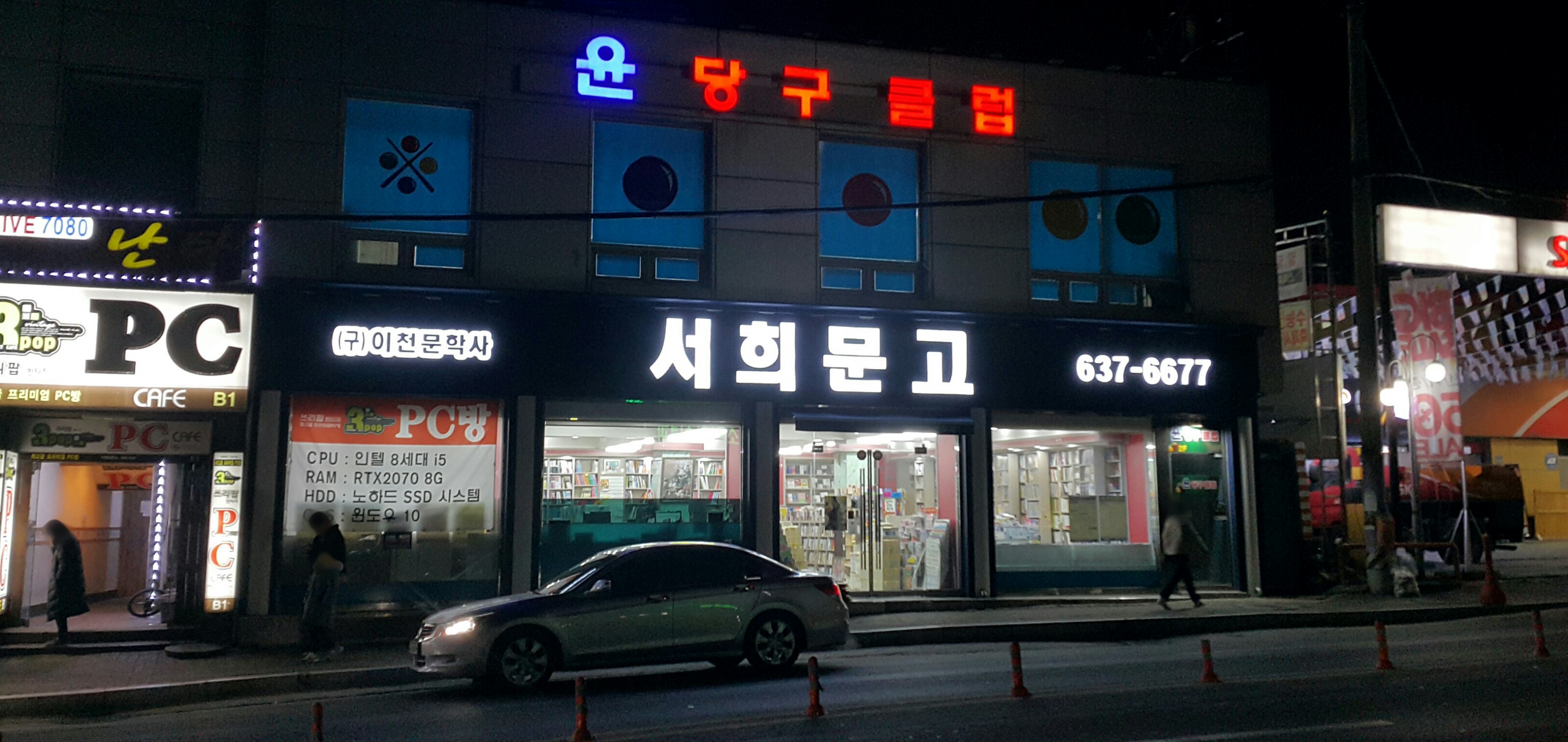 서희문고