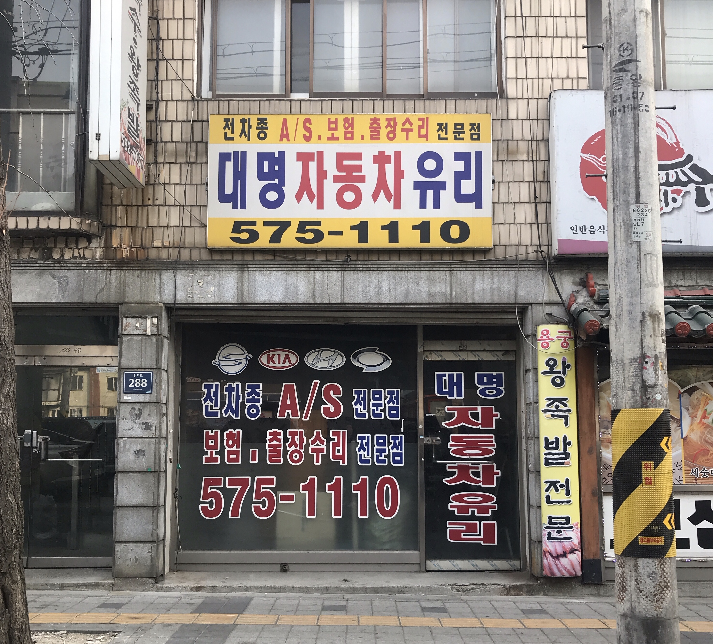 대명자동차유리