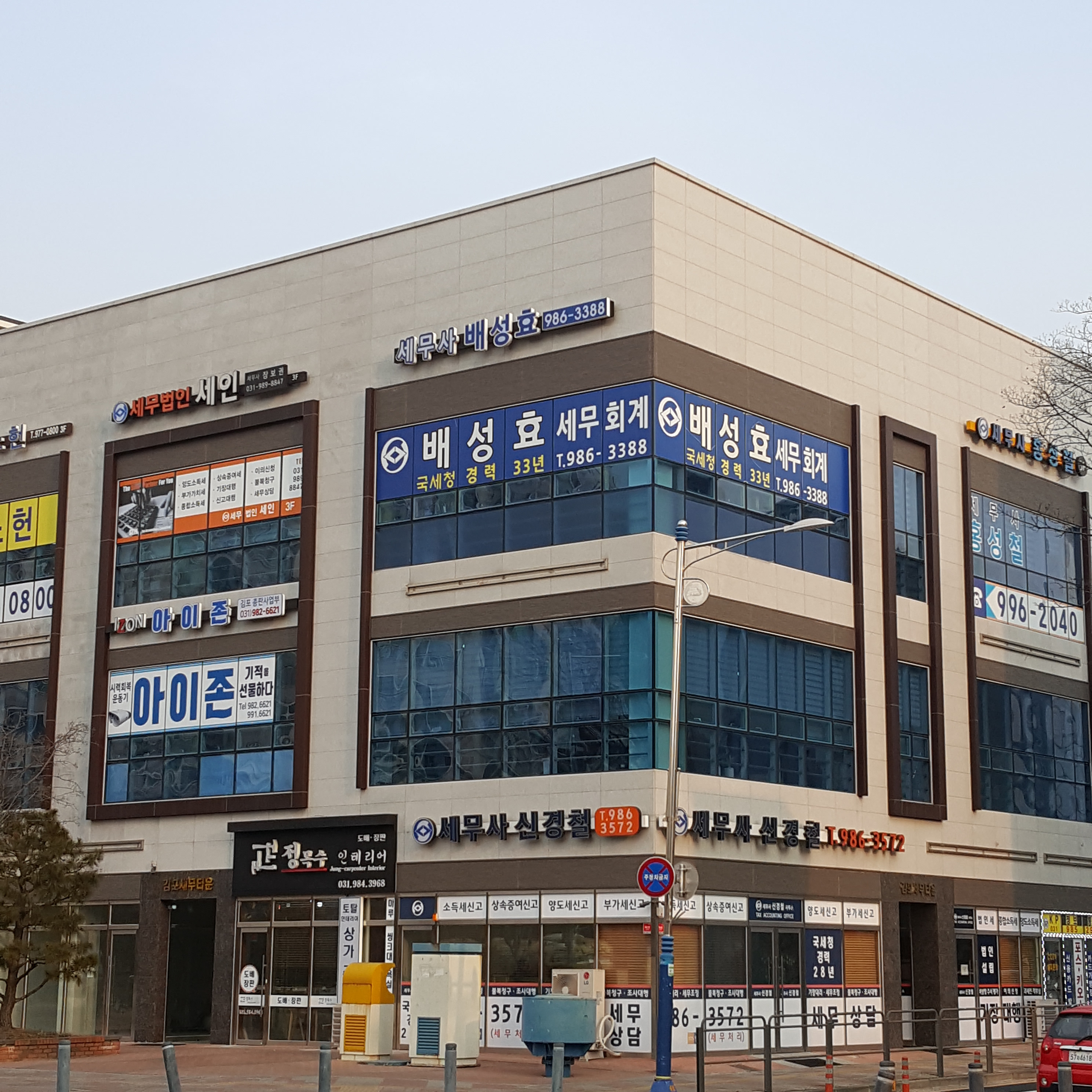 세무사신경철사무소 대표 이미지
