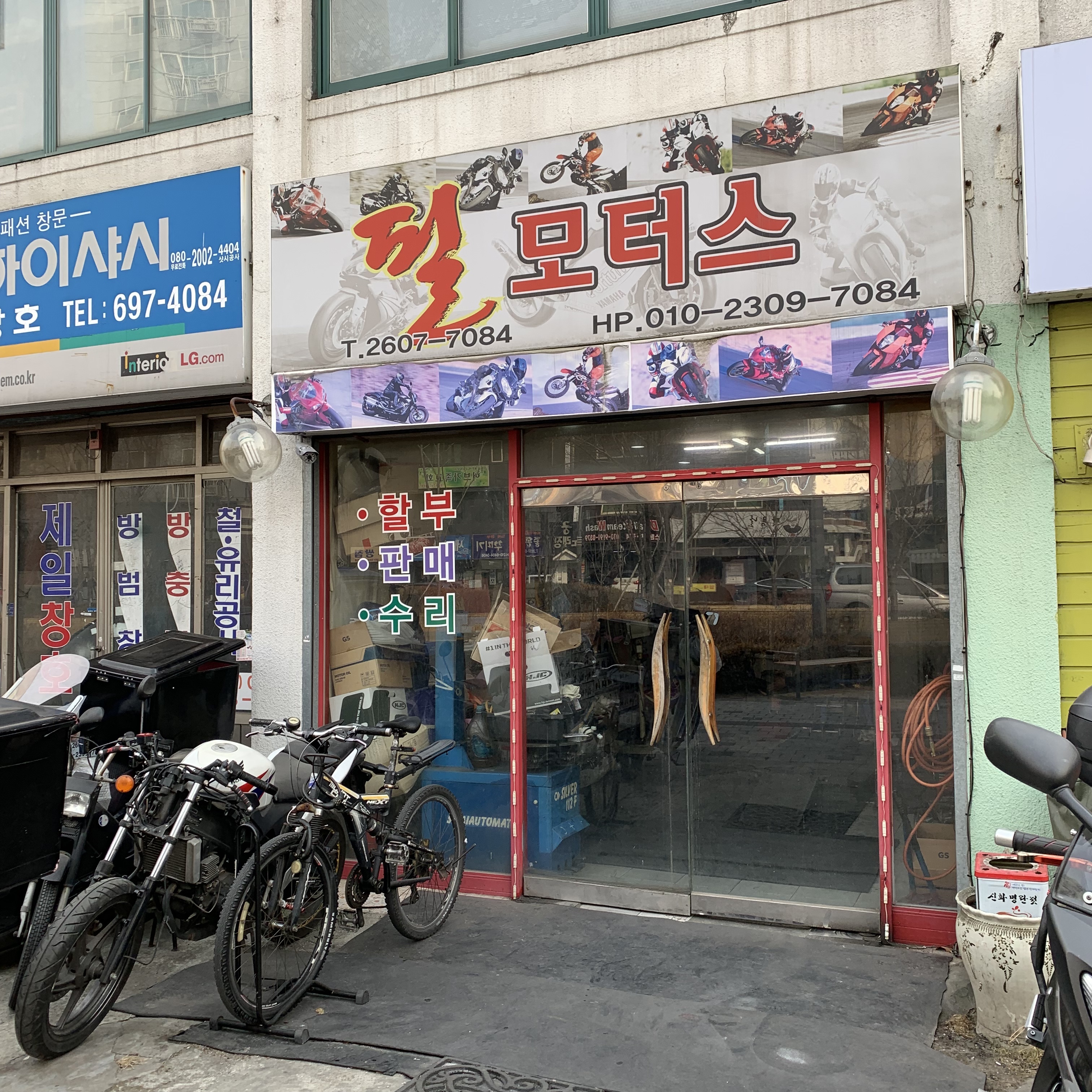 필모터스