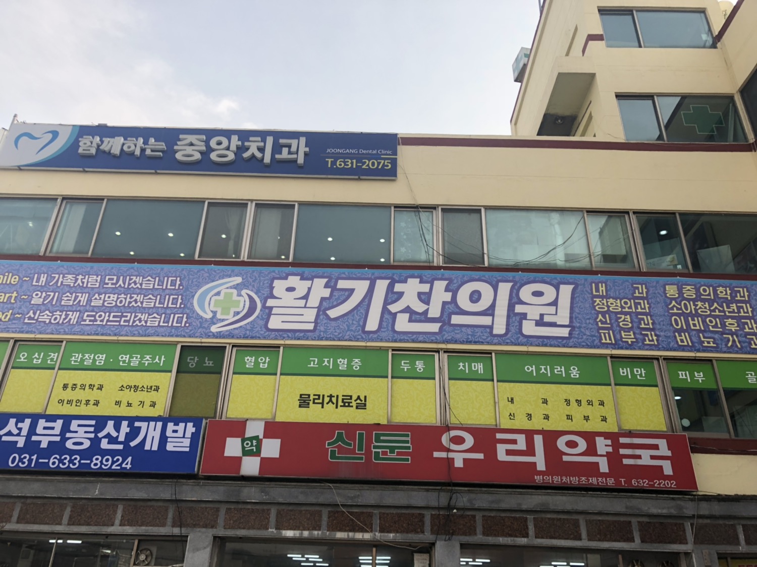 활기찬의원
