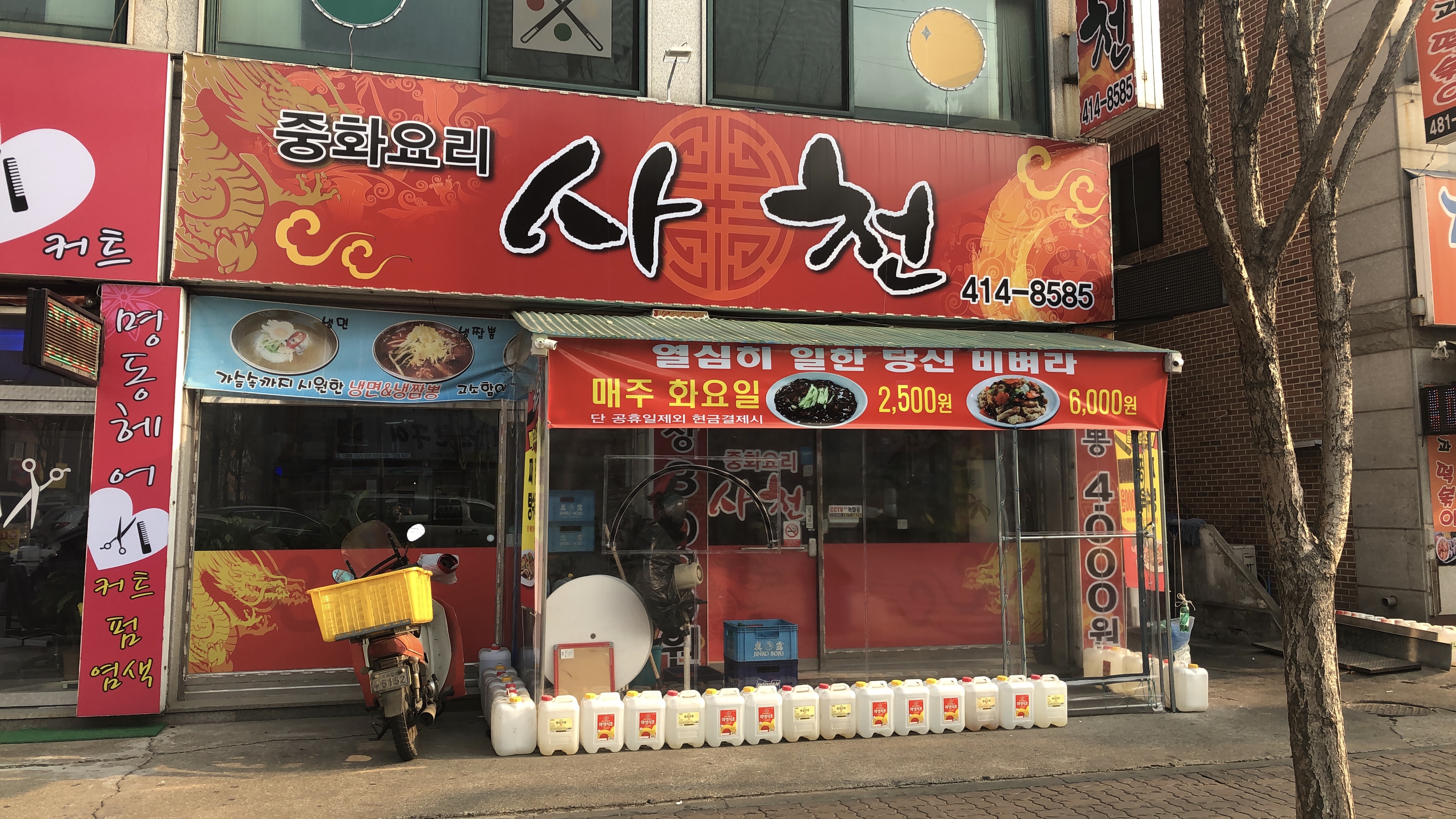 사천 월피점 대표 이미지