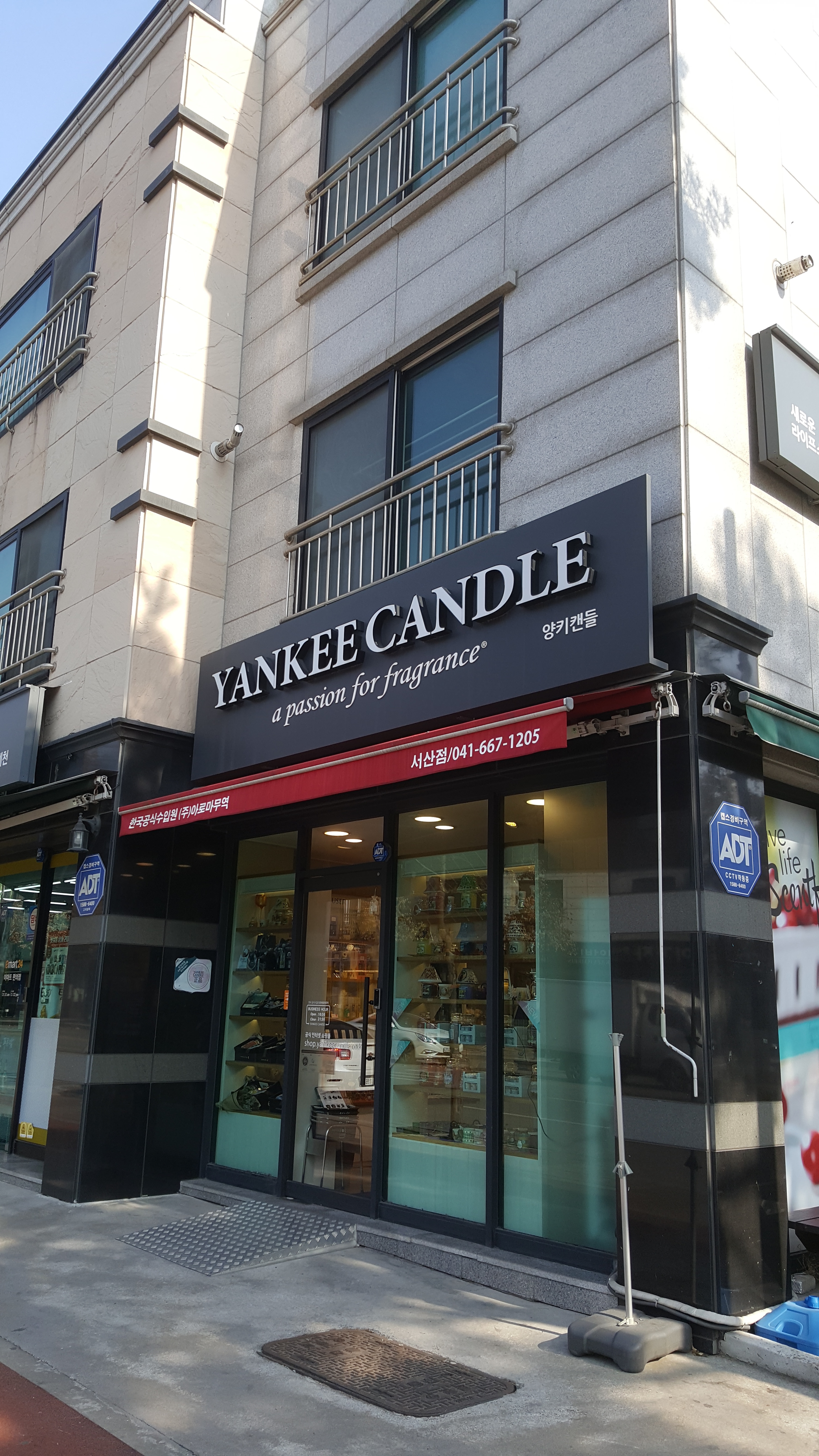 양키캔들 서산점