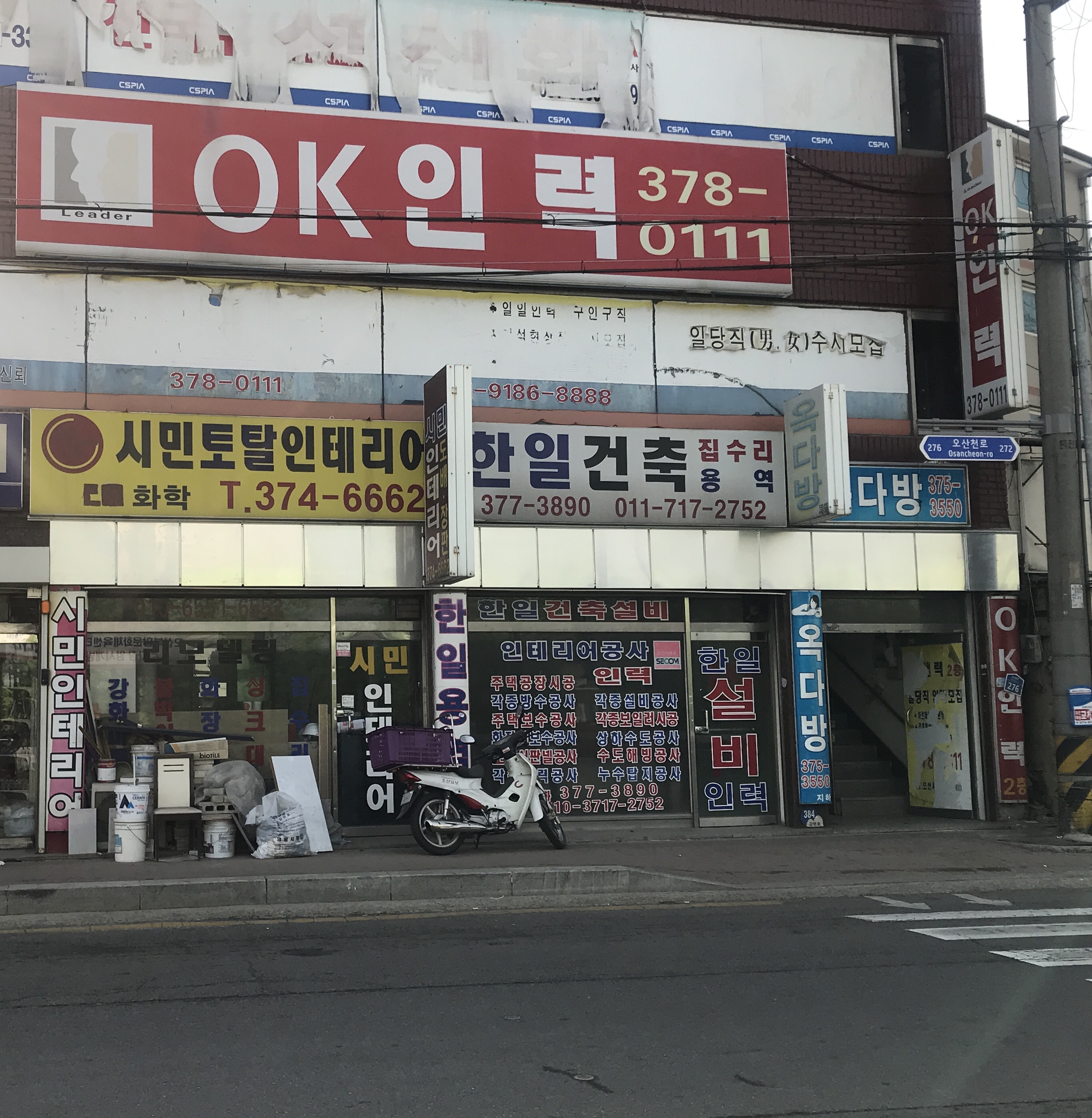한일설비