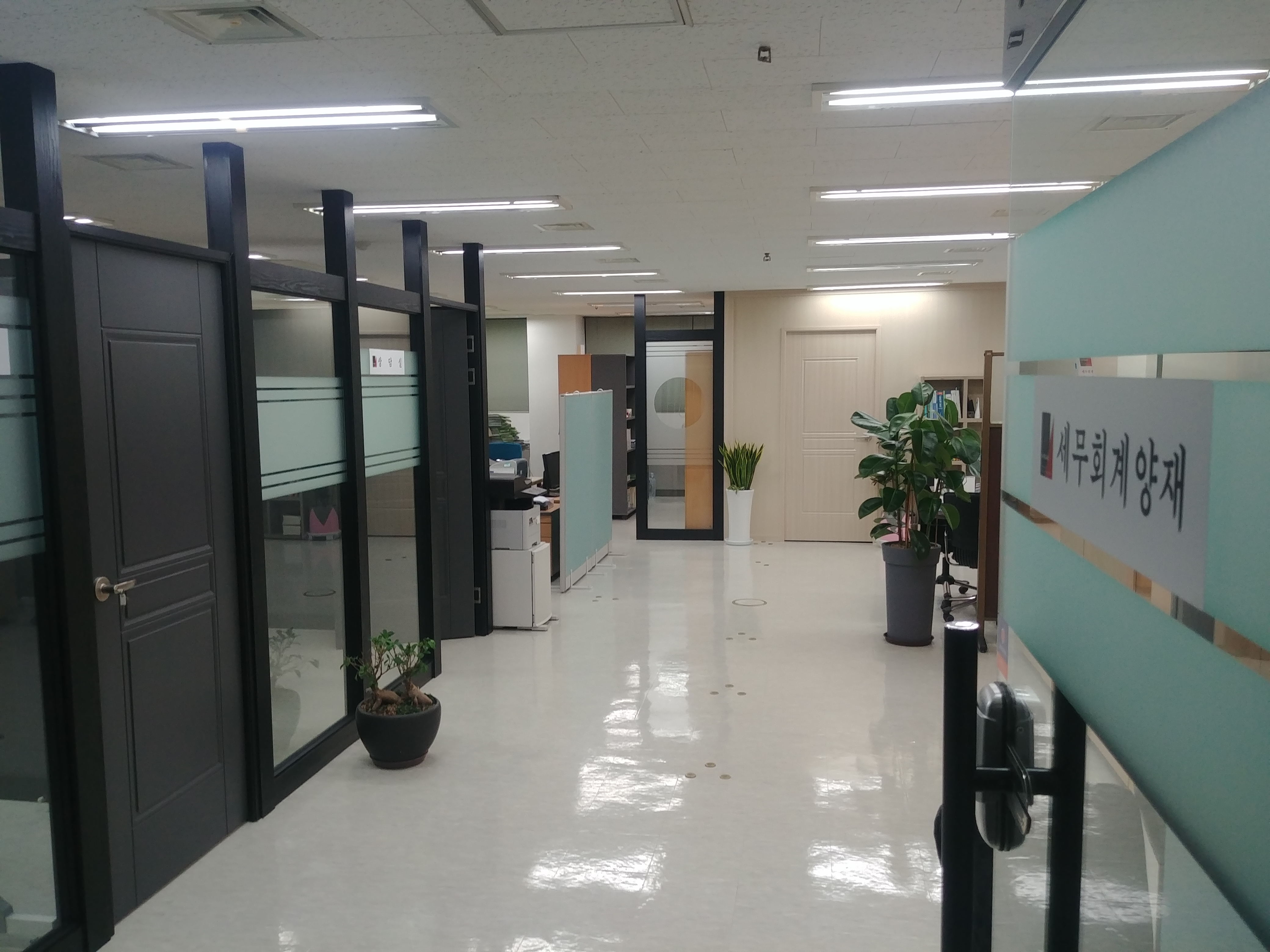 세무회계양재