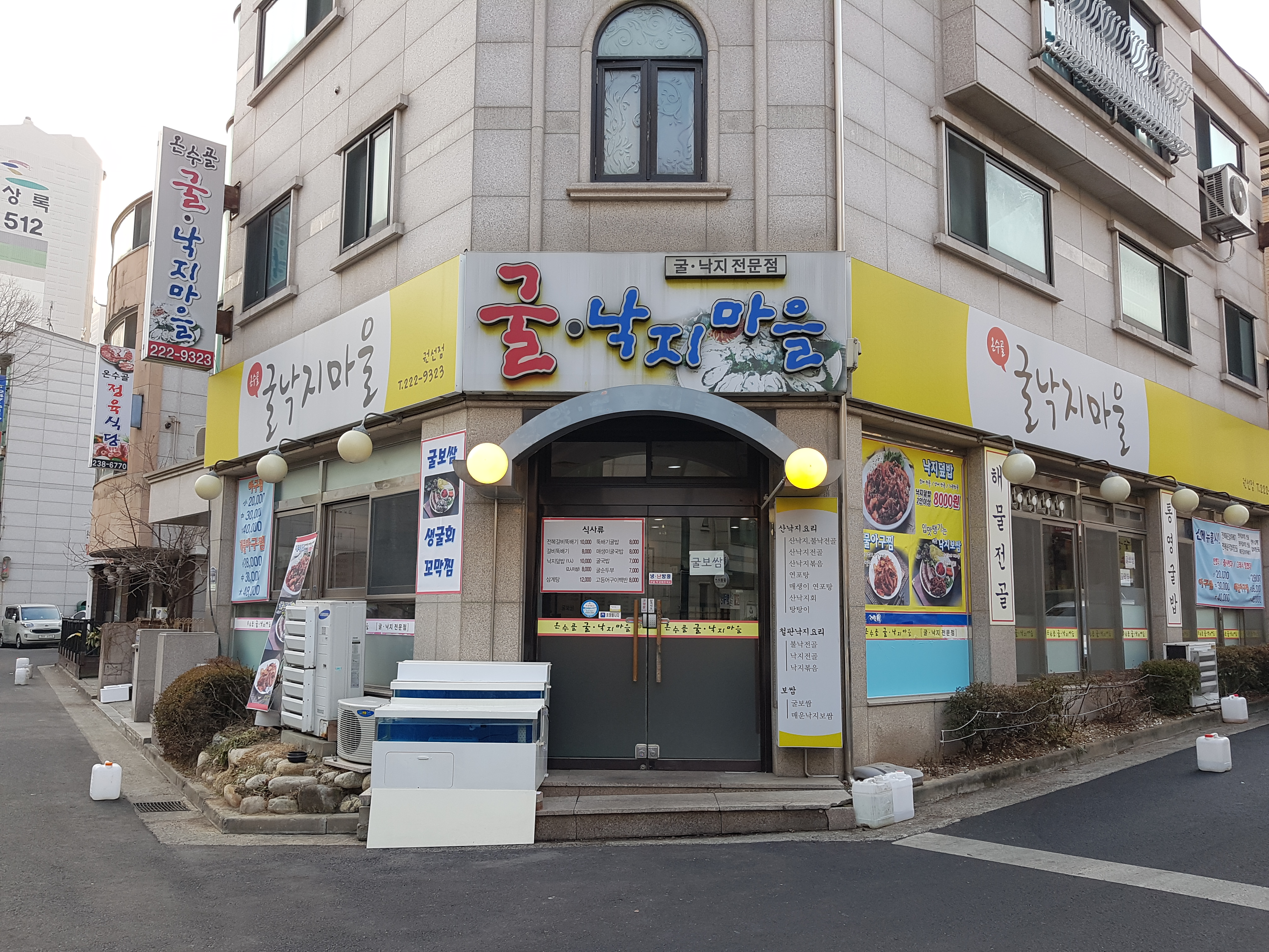 온수골굴낙지마을 권선점
