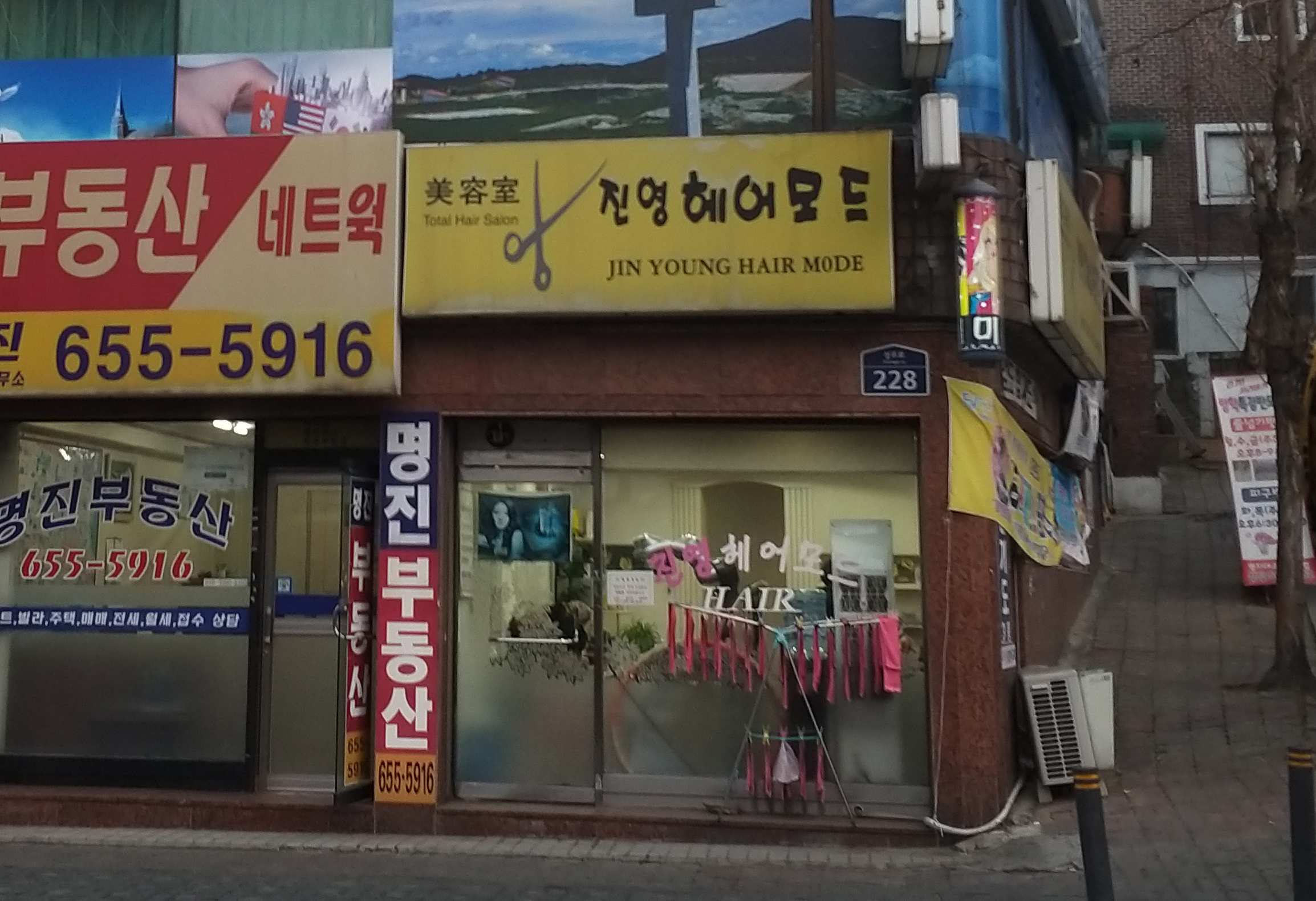 진영헤어모드