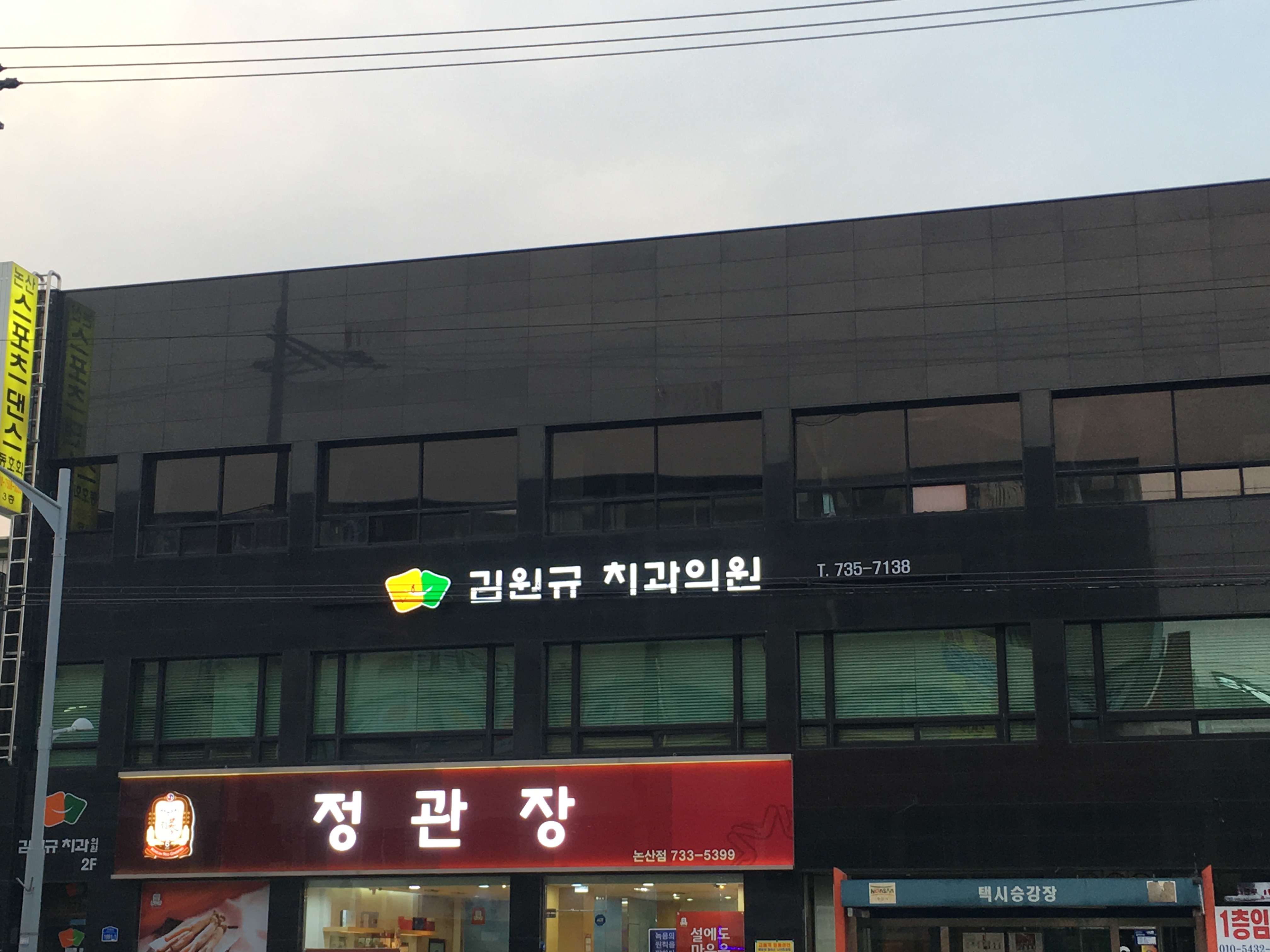 김원규치과의원 대표 이미지