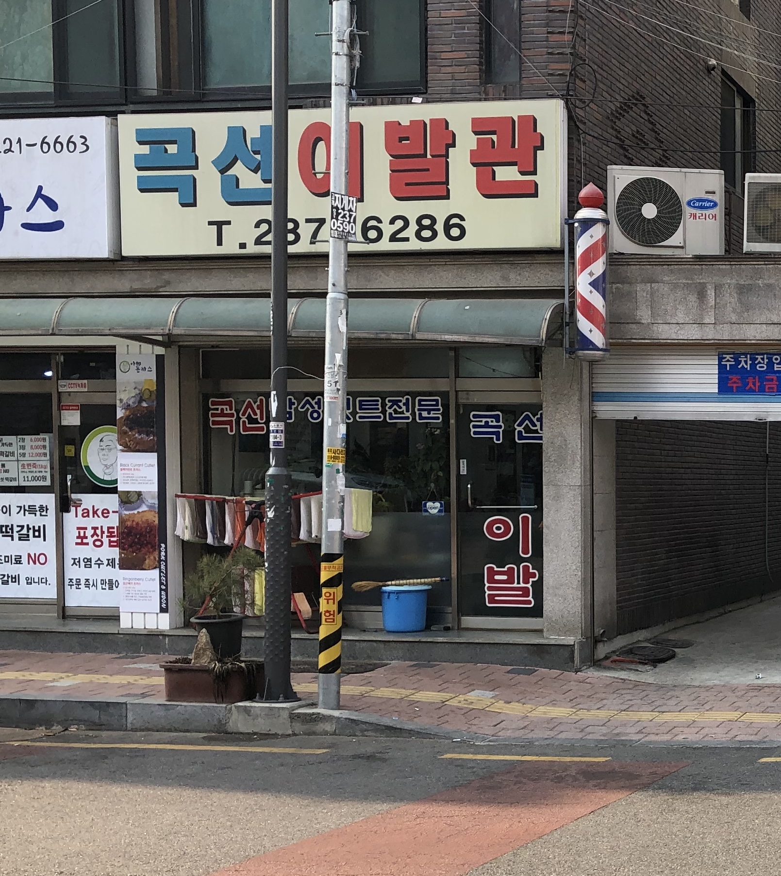 곡선이발관