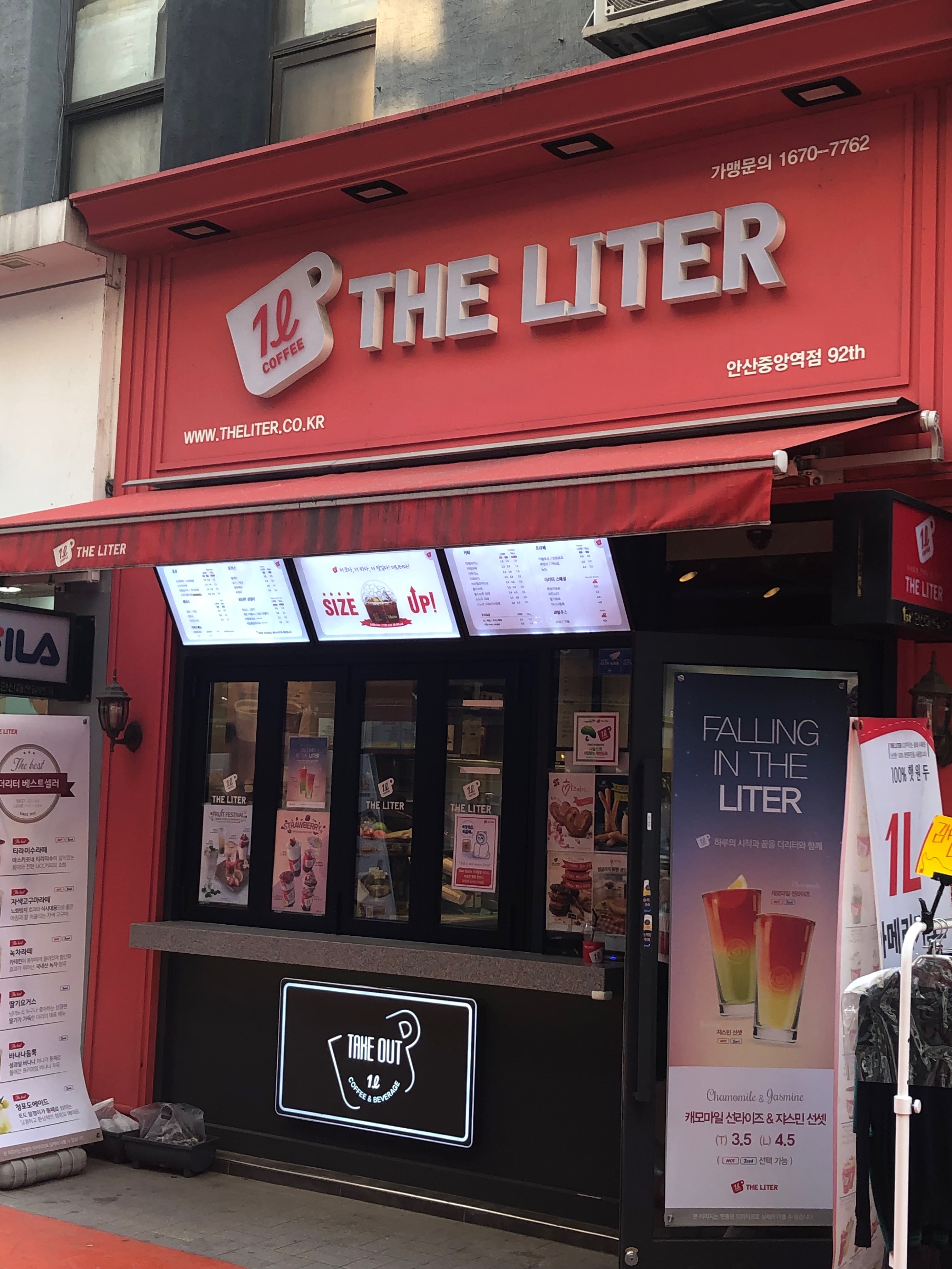 더리터 안산중앙역점
