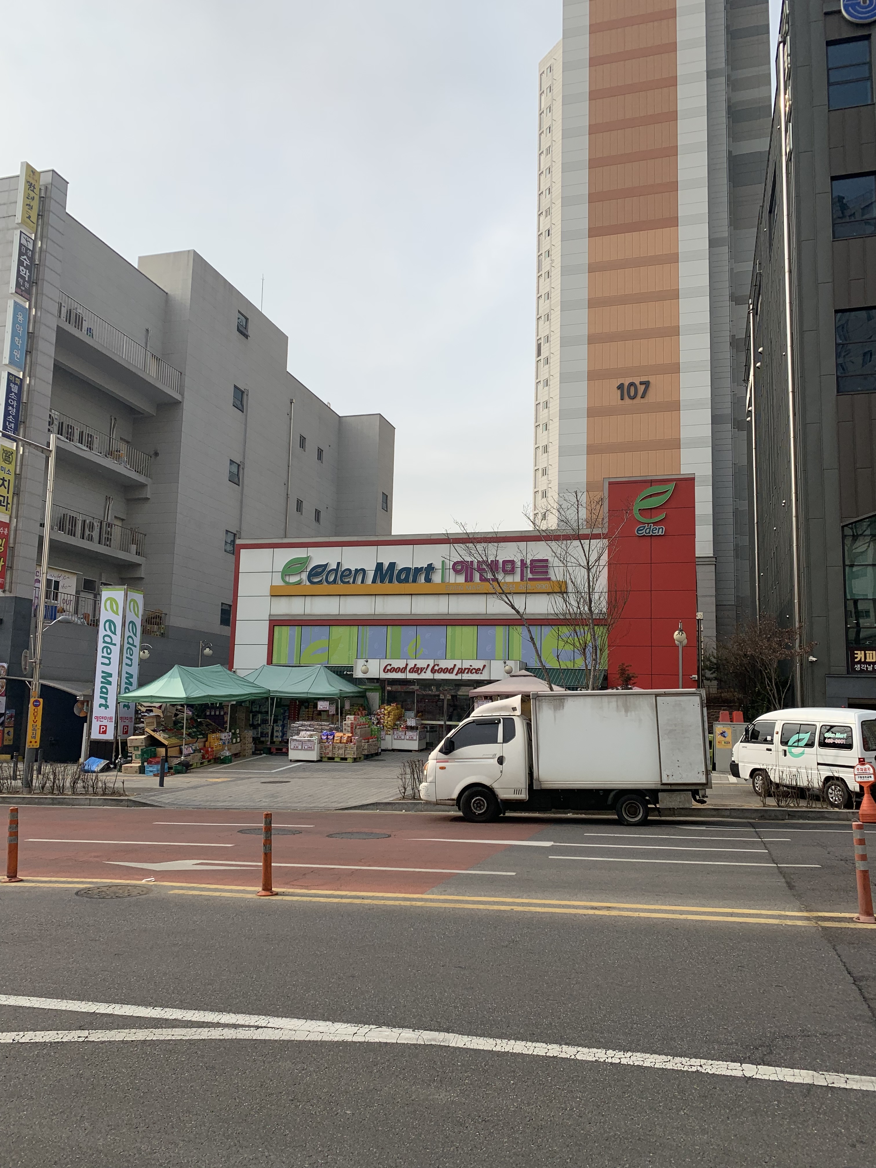 에덴마트 선수촌점